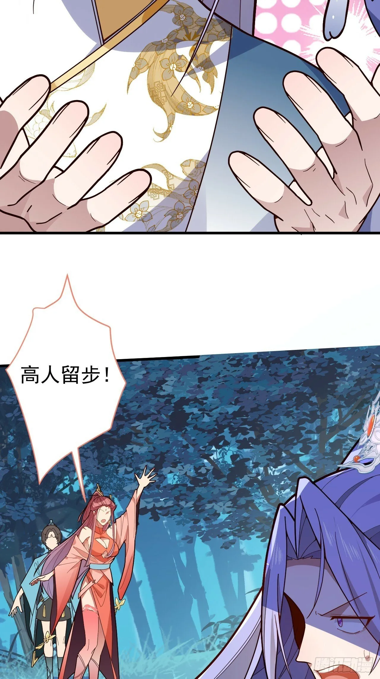 7-美女你别抱我大腿啊！ 第46页