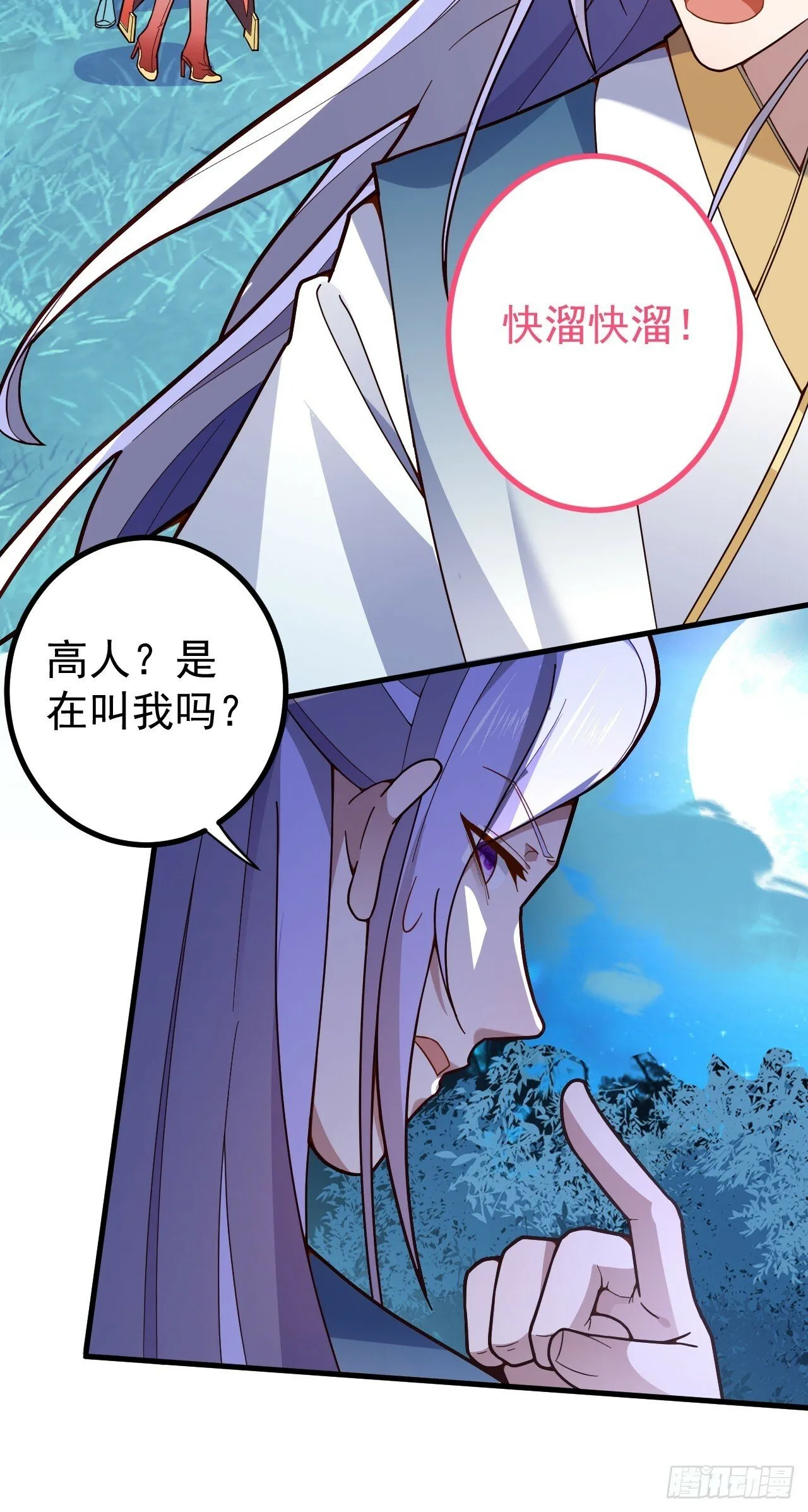 7-美女你别抱我大腿啊！ 第47页