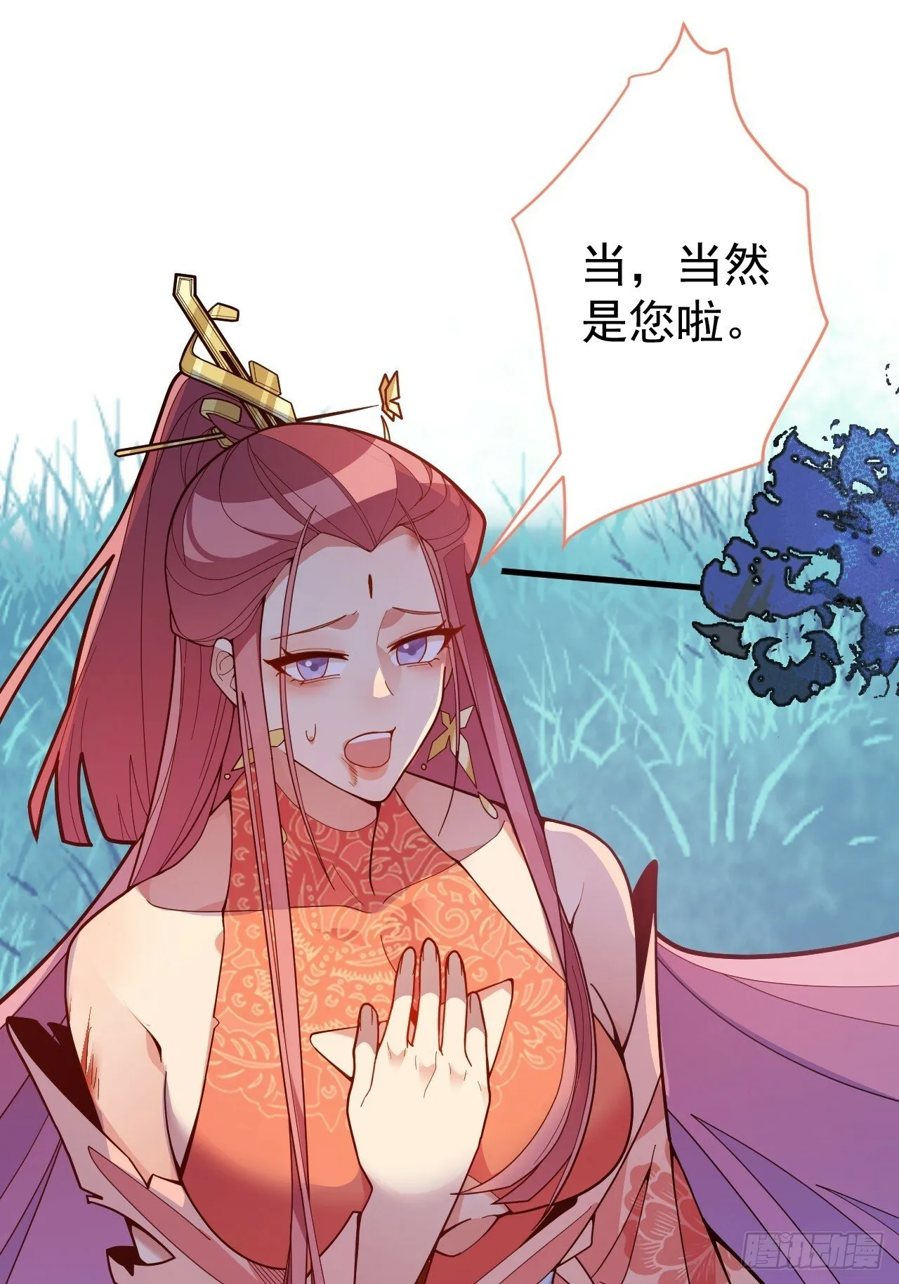7-美女你别抱我大腿啊！ 第48页