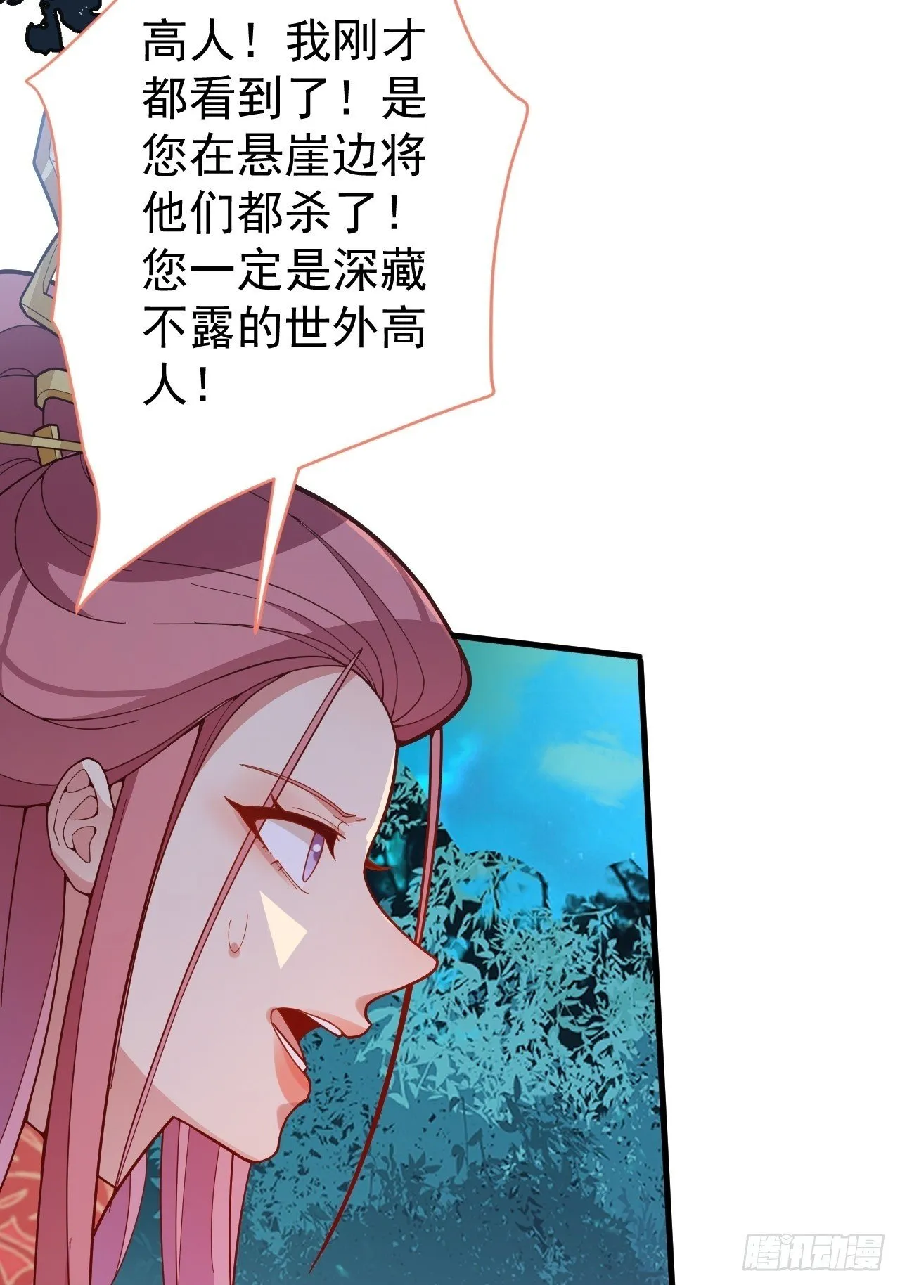 7-美女你别抱我大腿啊！ 第50页