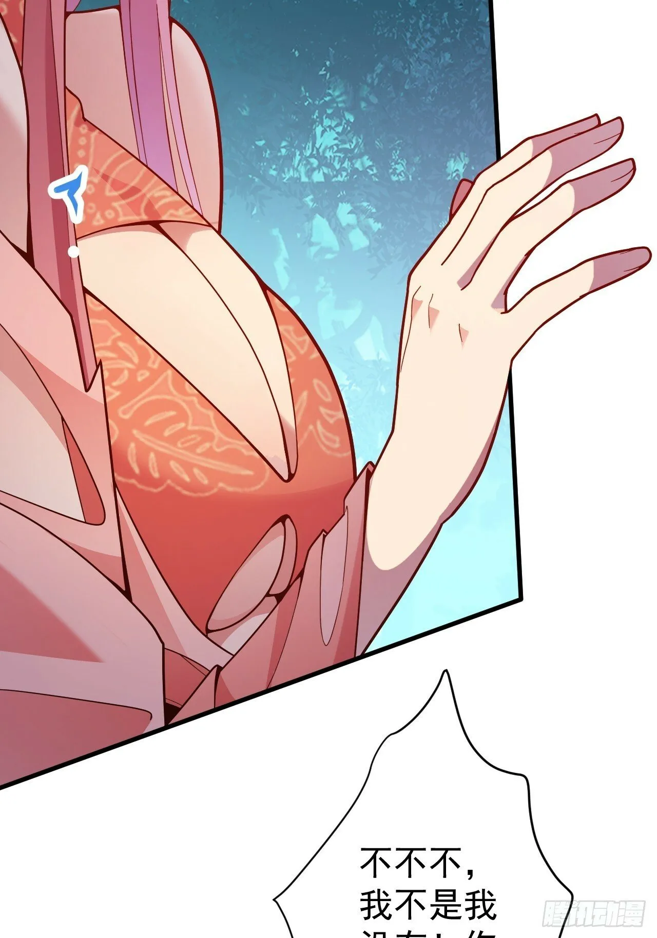7-美女你别抱我大腿啊！ 第51页