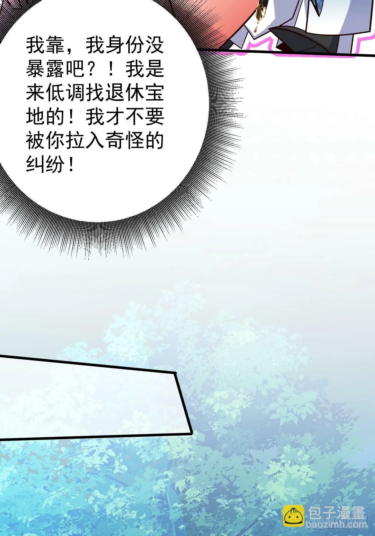 7-美女你别抱我大腿啊！ 第53页