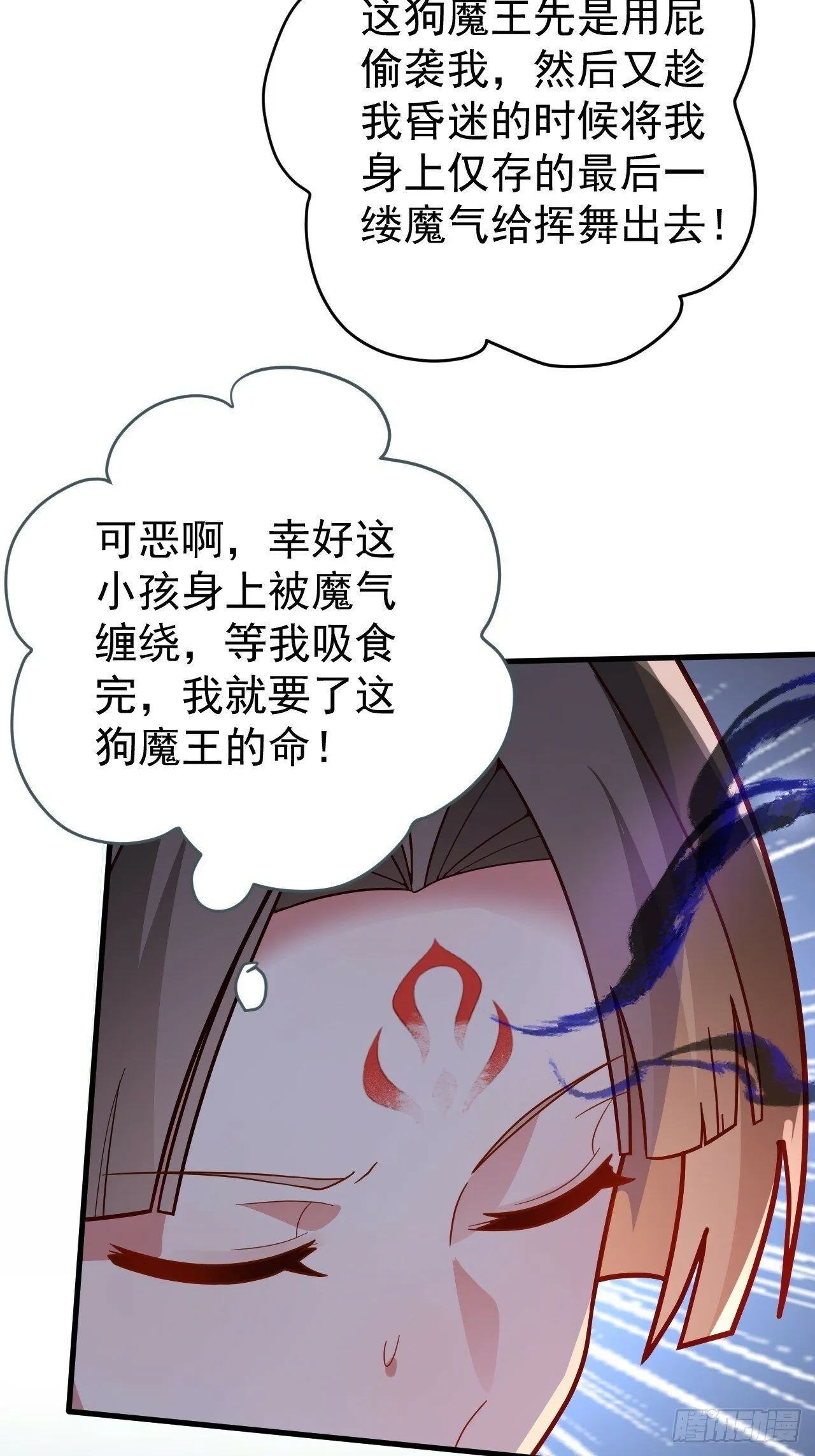 7-美女你别抱我大腿啊！ 第57页