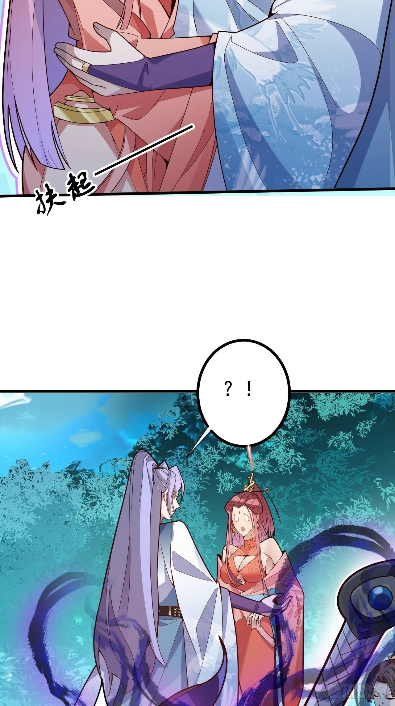 7-美女你别抱我大腿啊！ 第59页