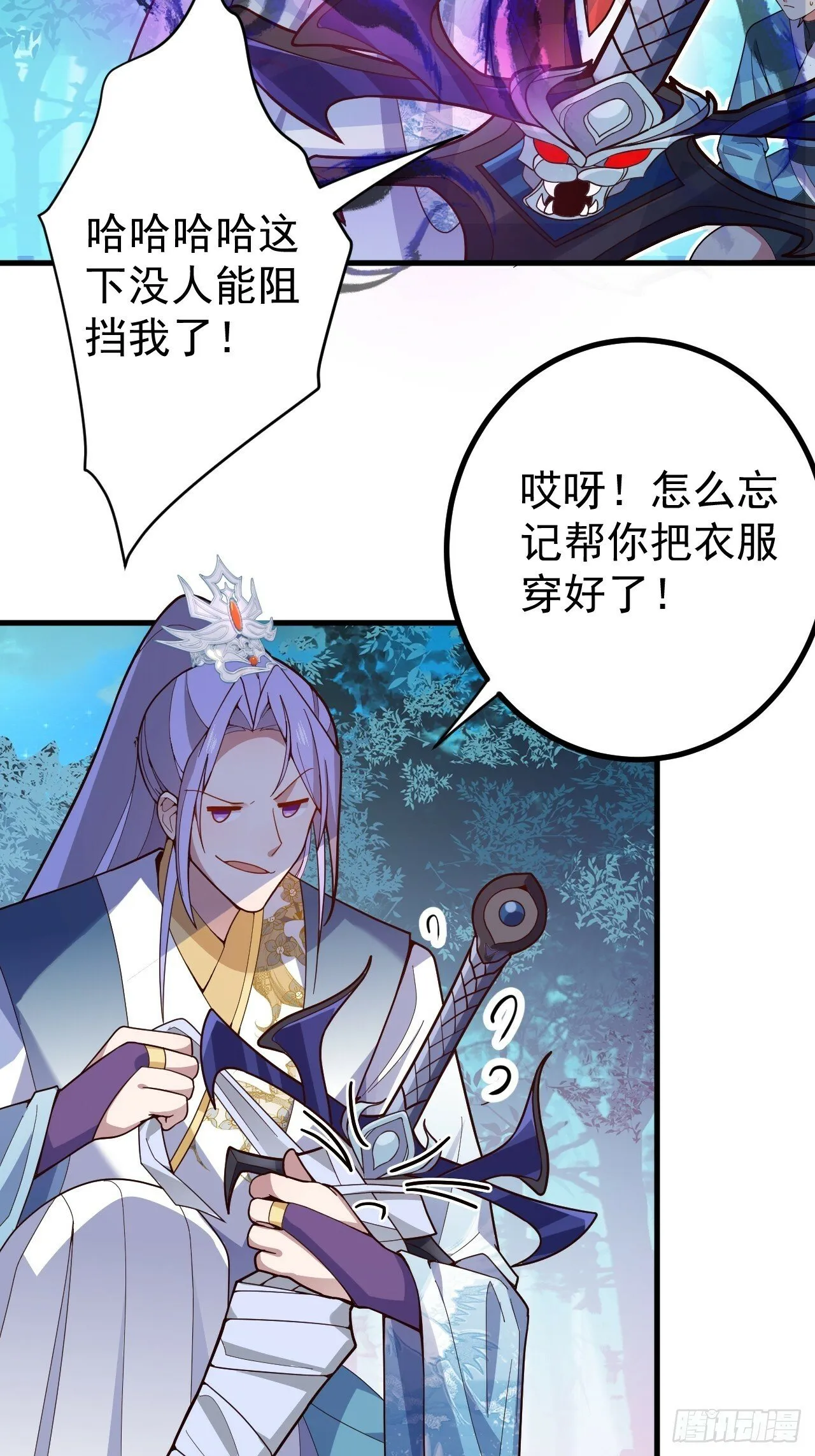 7-美女你别抱我大腿啊！ 第60页