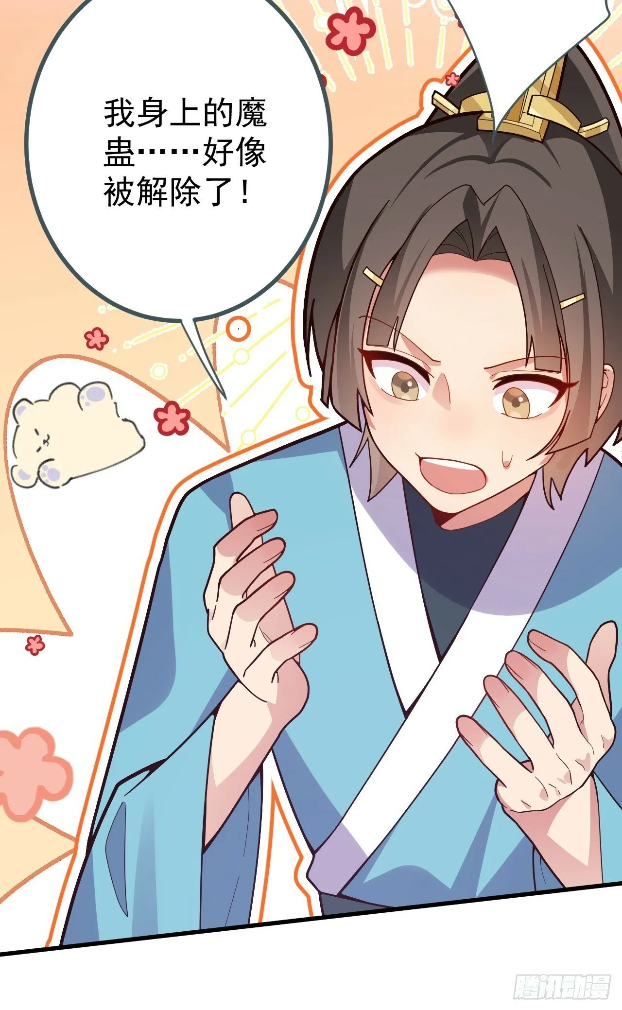 7-美女你别抱我大腿啊！ 第62页