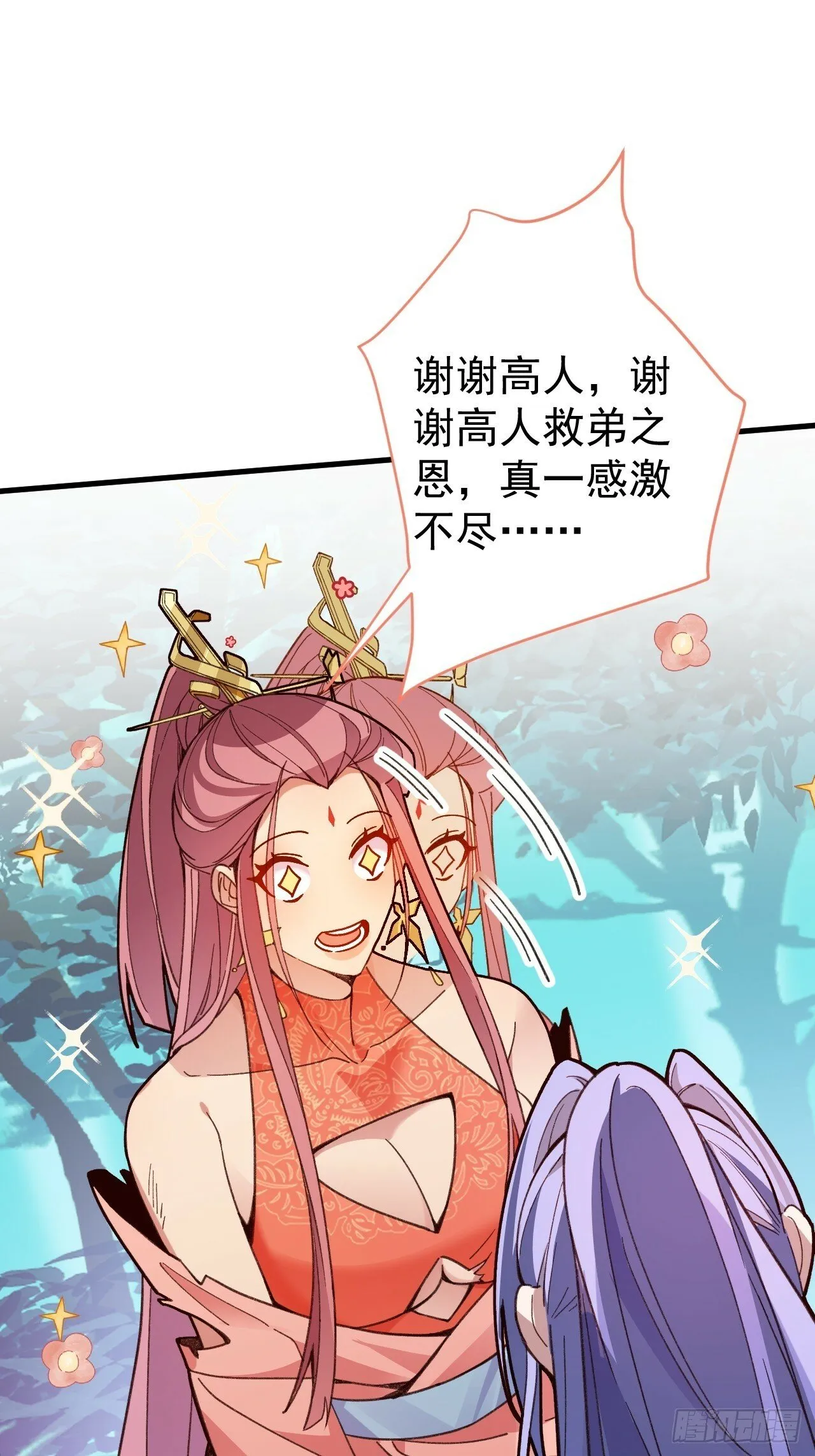 7-美女你别抱我大腿啊！ 第63页