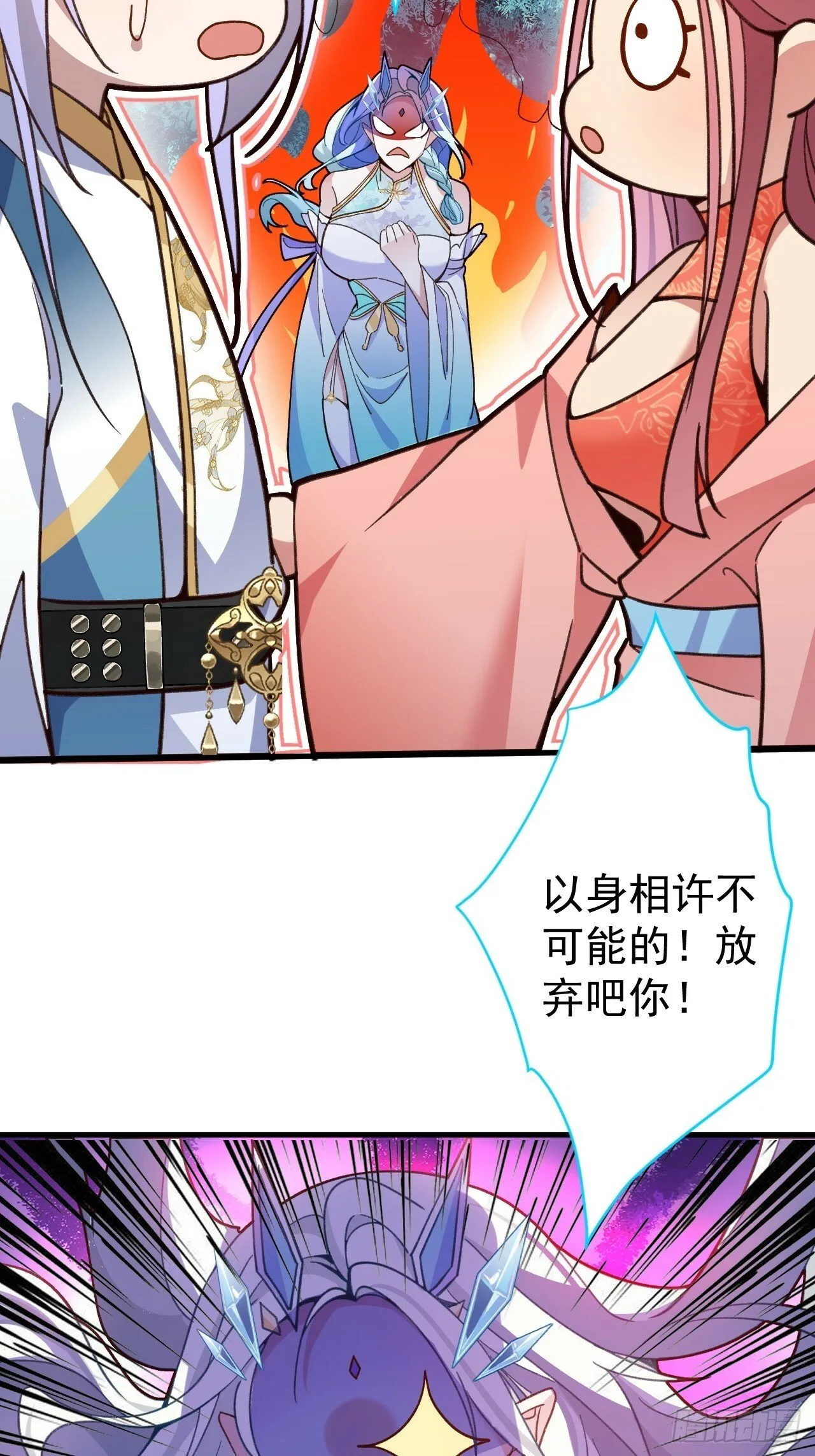 7-美女你别抱我大腿啊！ 第67页