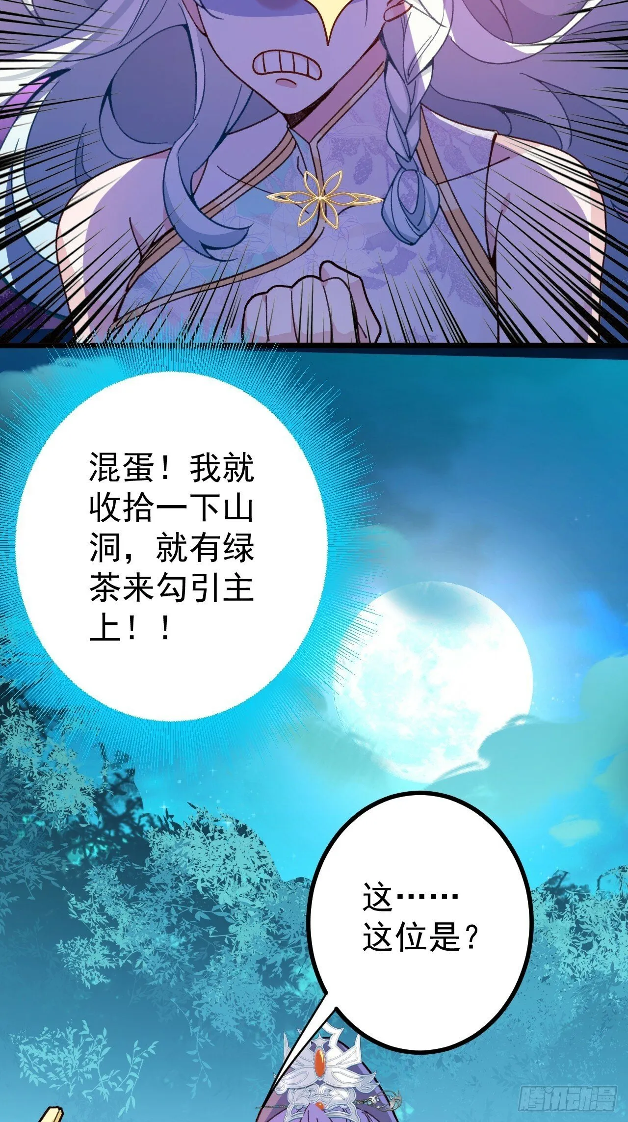 7-美女你别抱我大腿啊！ 第68页