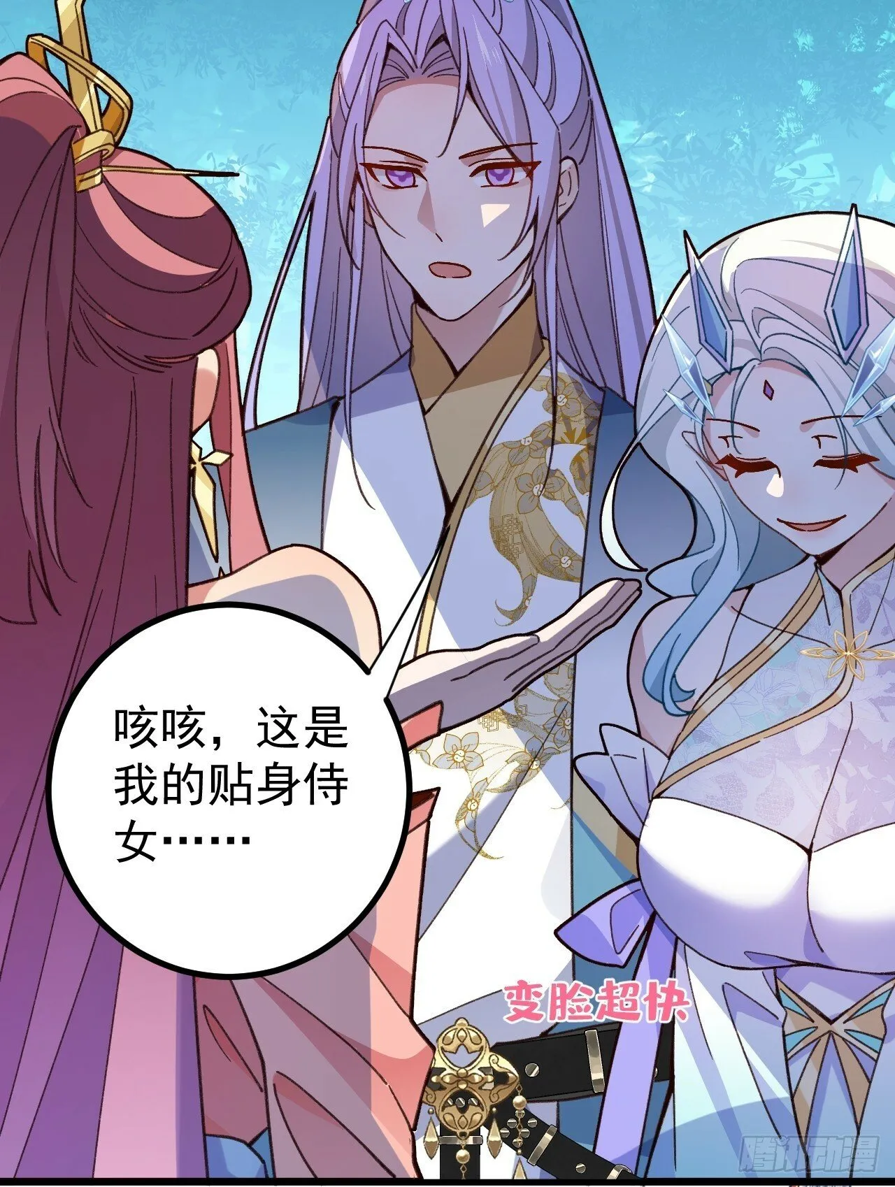 7-美女你别抱我大腿啊！ 第69页