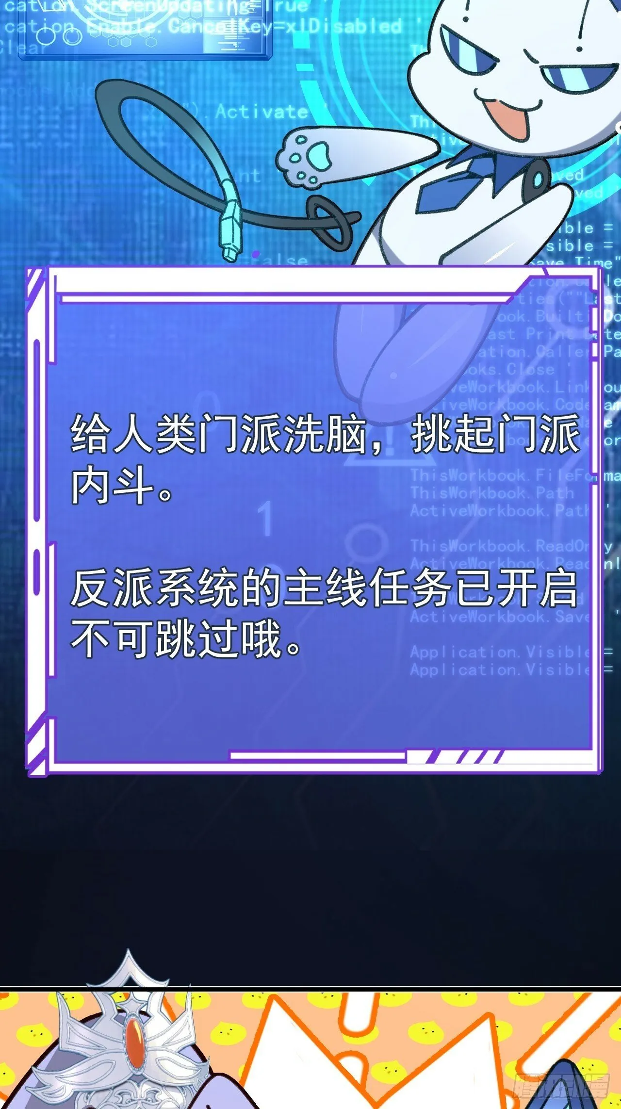 7-美女你别抱我大腿啊！ 第72页