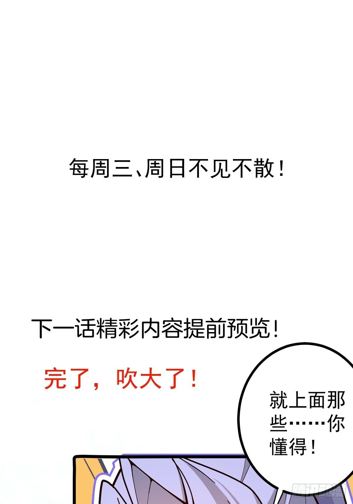 7-美女你别抱我大腿啊！ 第76页