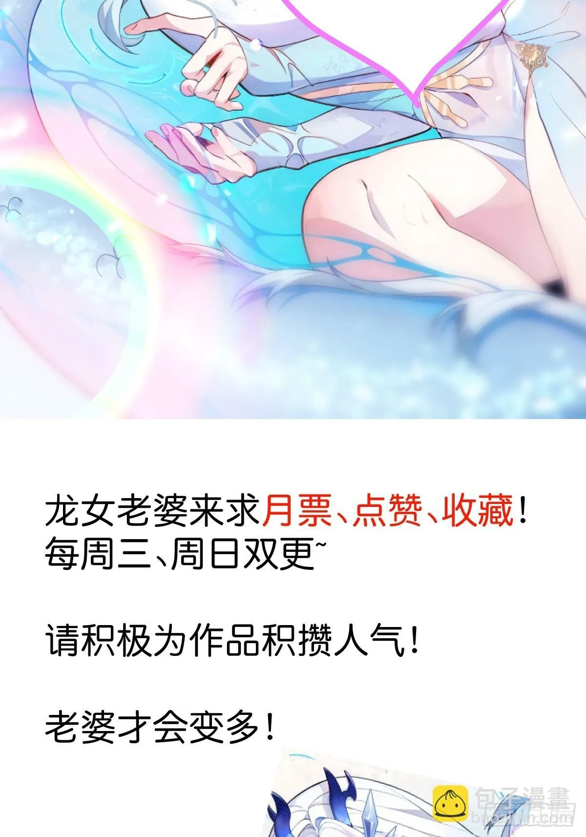 7-美女你别抱我大腿啊！ 第80页