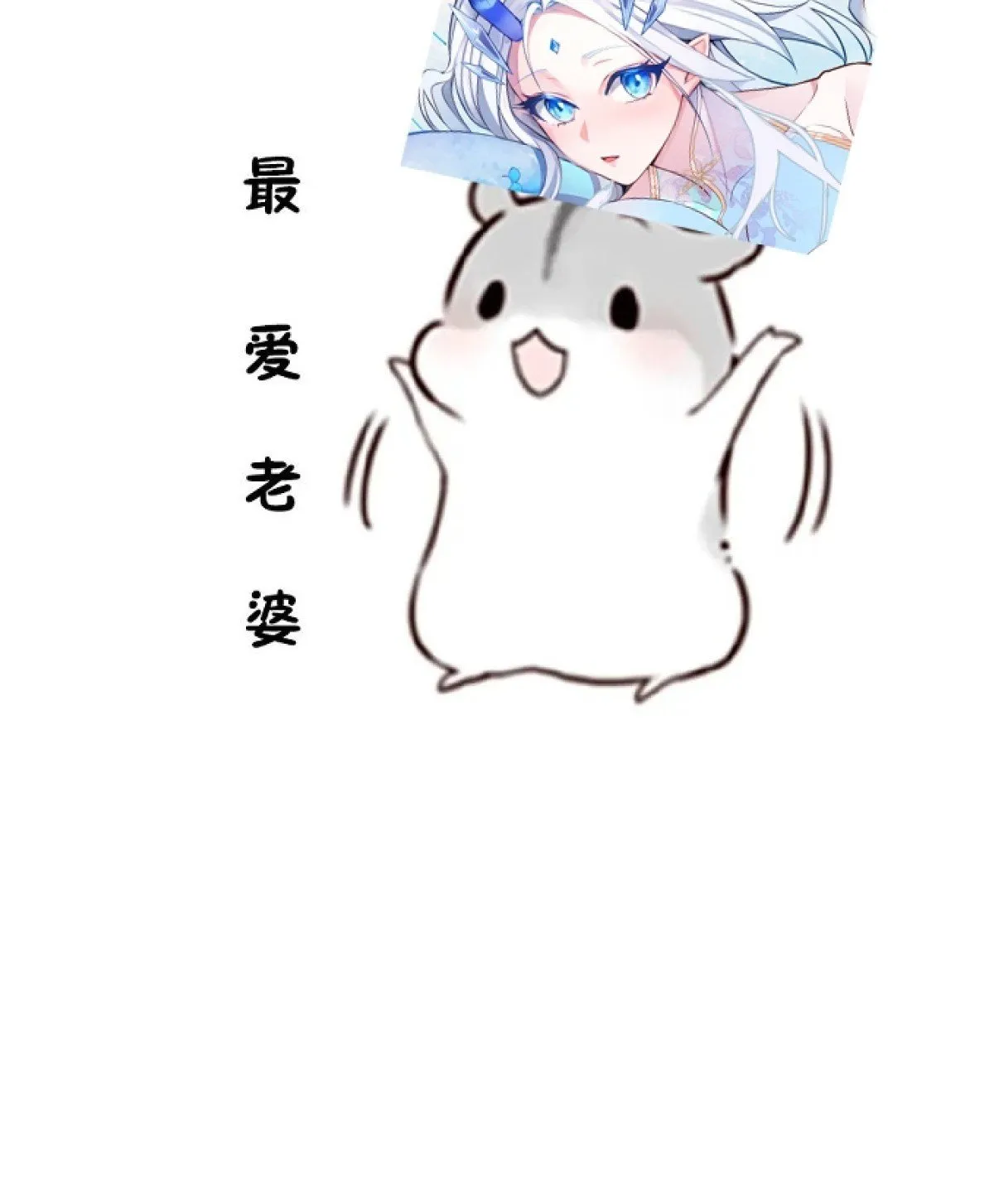 7-美女你别抱我大腿啊！ 第81页