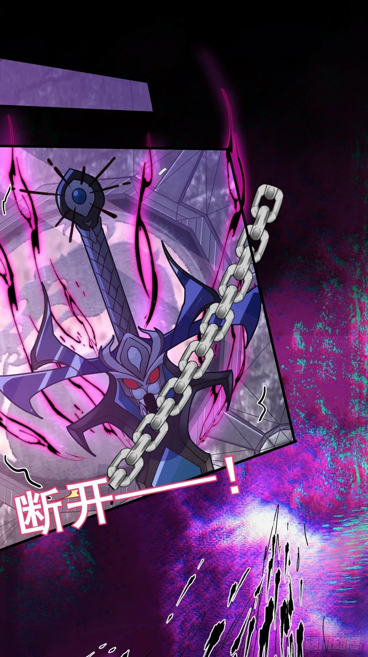 6-反骨魔剑上线！ 第3页