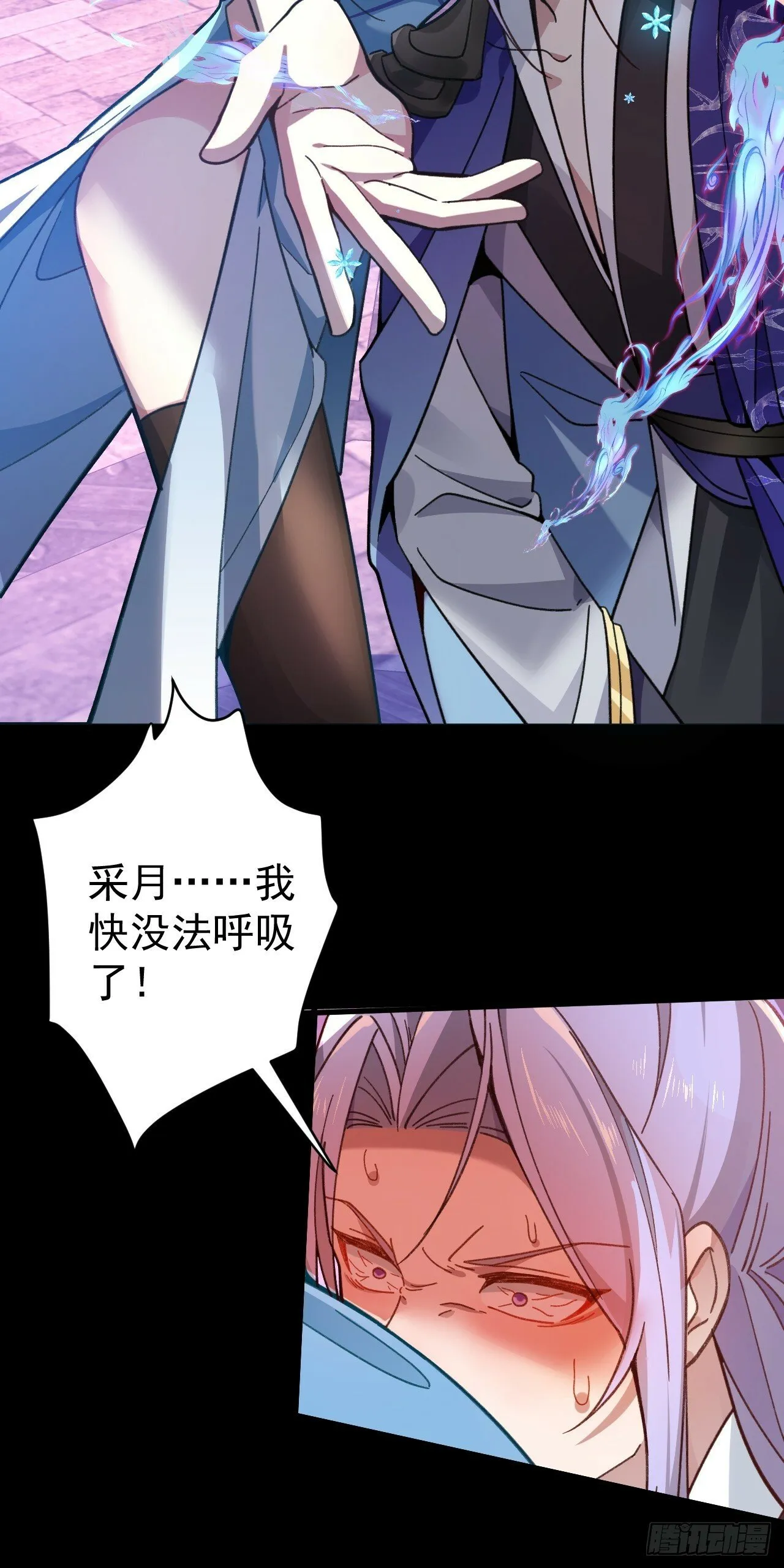 6-反骨魔剑上线！ 第8页