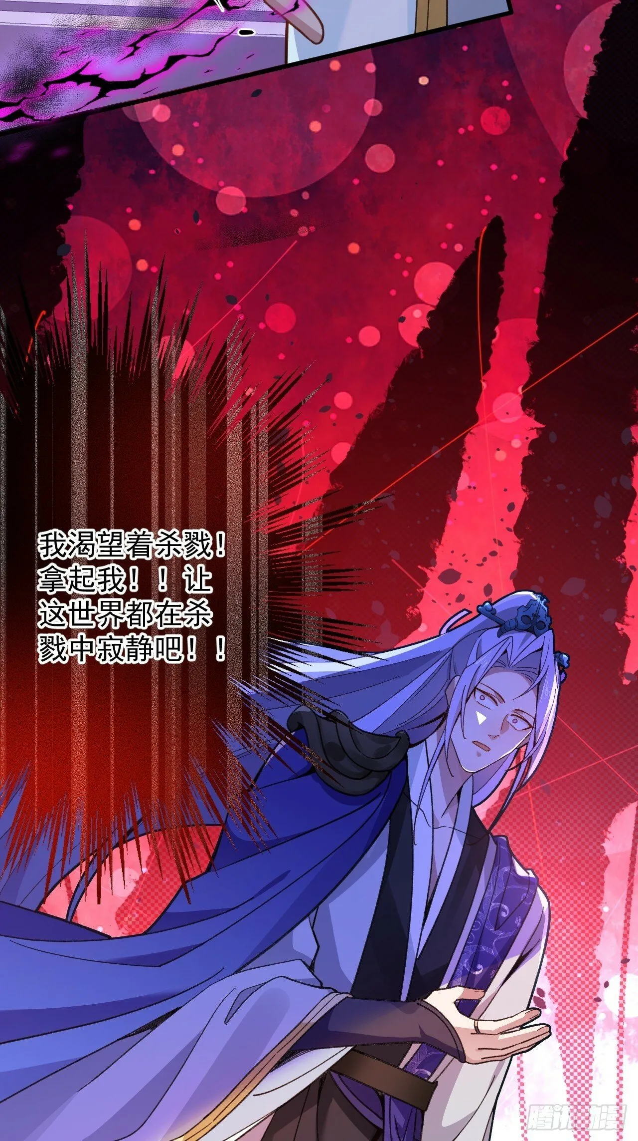 6-反骨魔剑上线！ 第13页