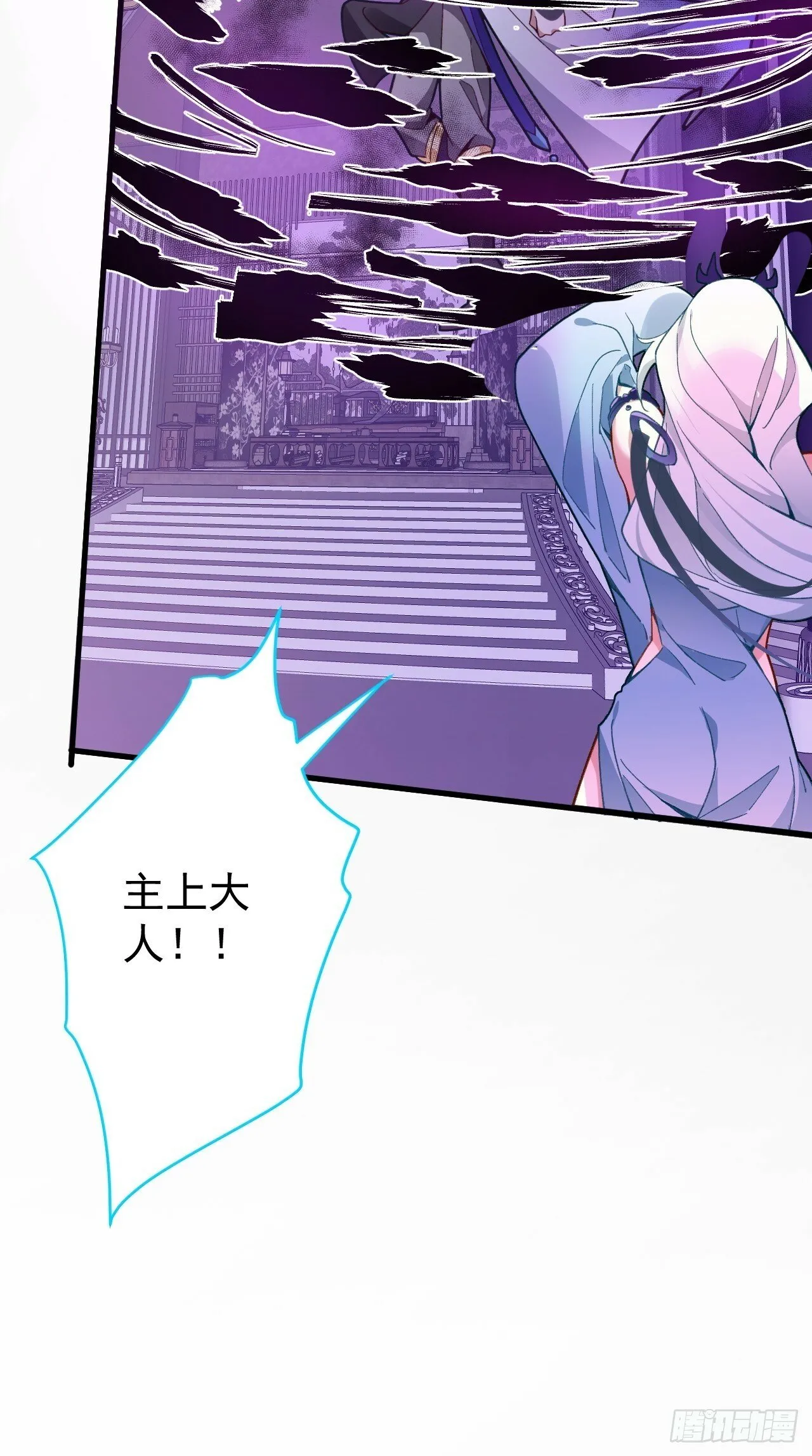6-反骨魔剑上线！ 第15页