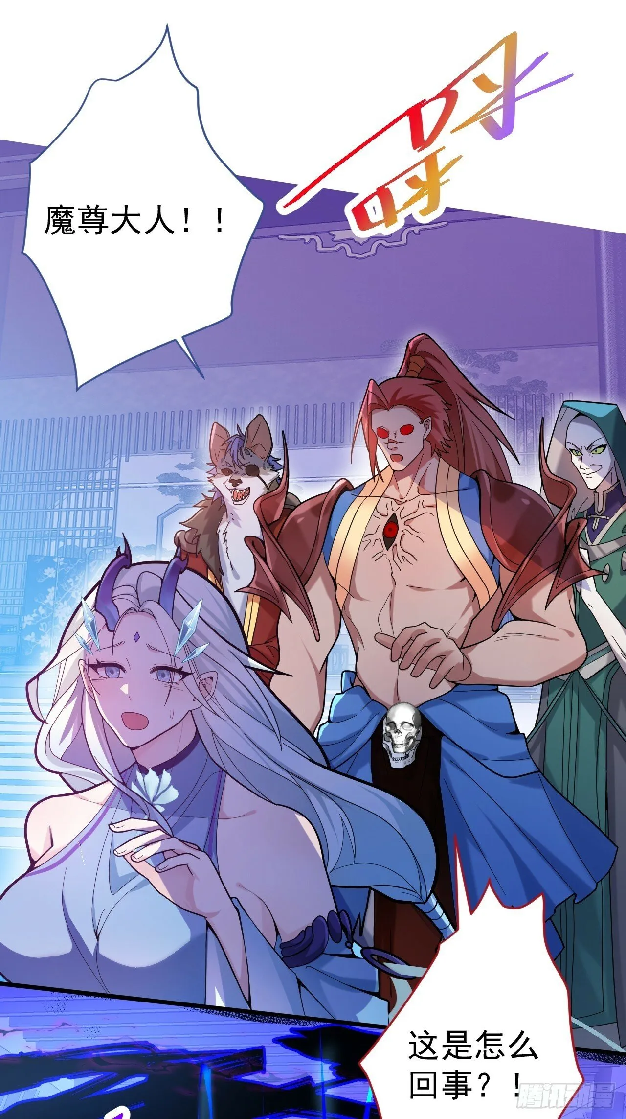 6-反骨魔剑上线！ 第16页