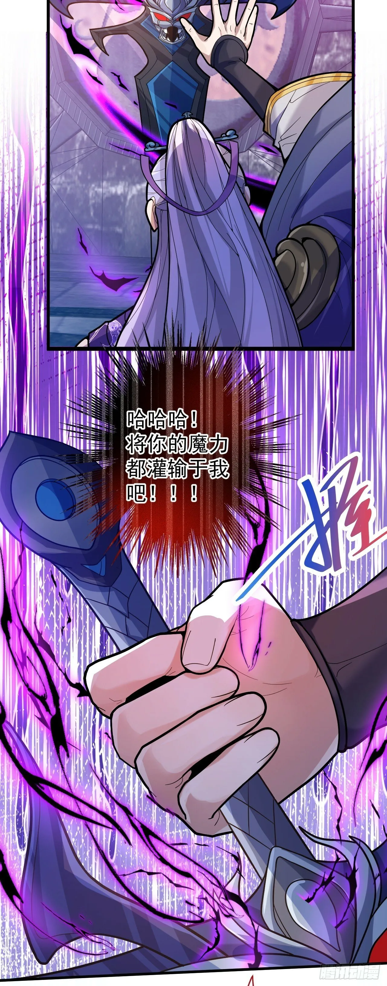 6-反骨魔剑上线！ 第19页