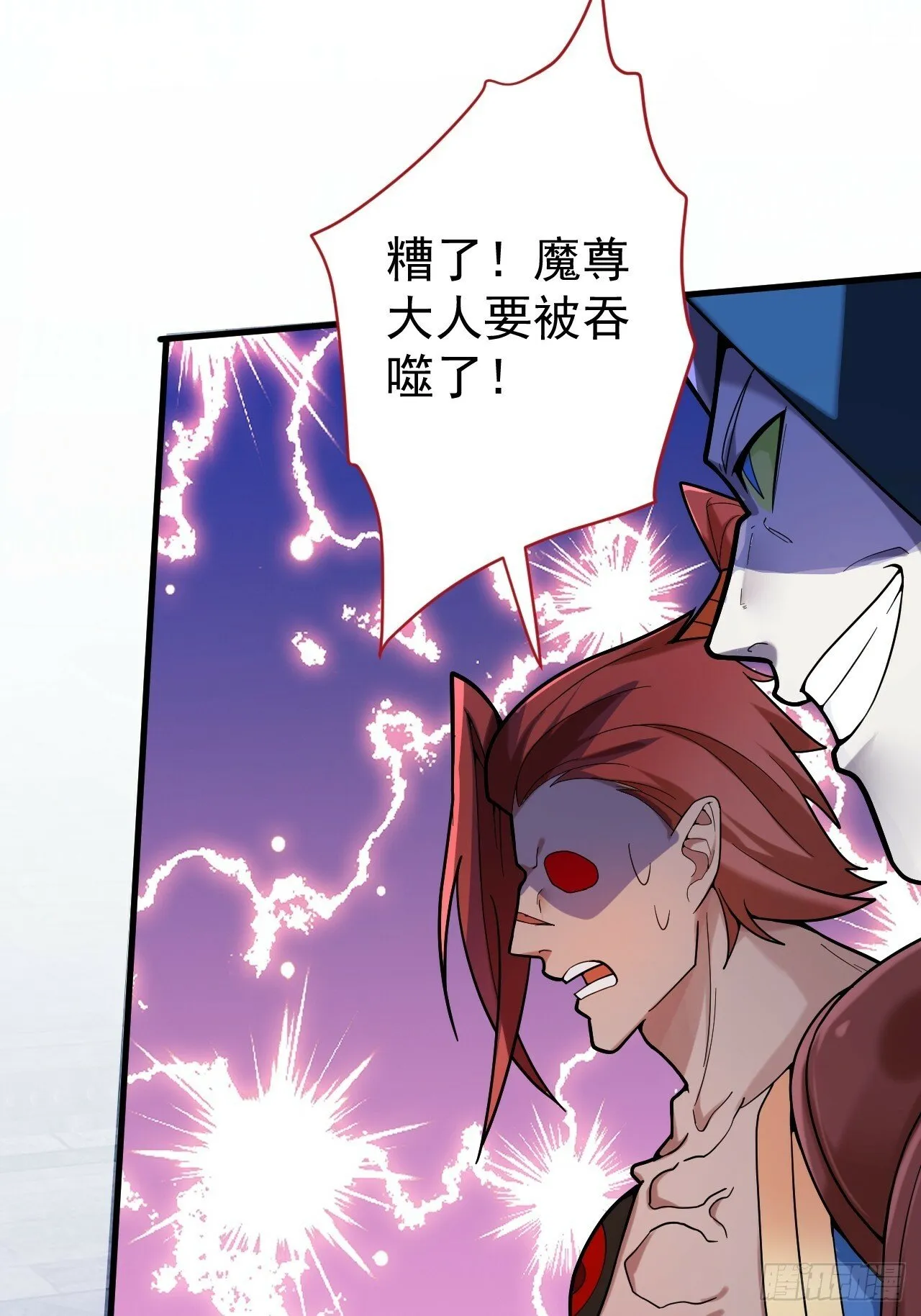 6-反骨魔剑上线！ 第20页