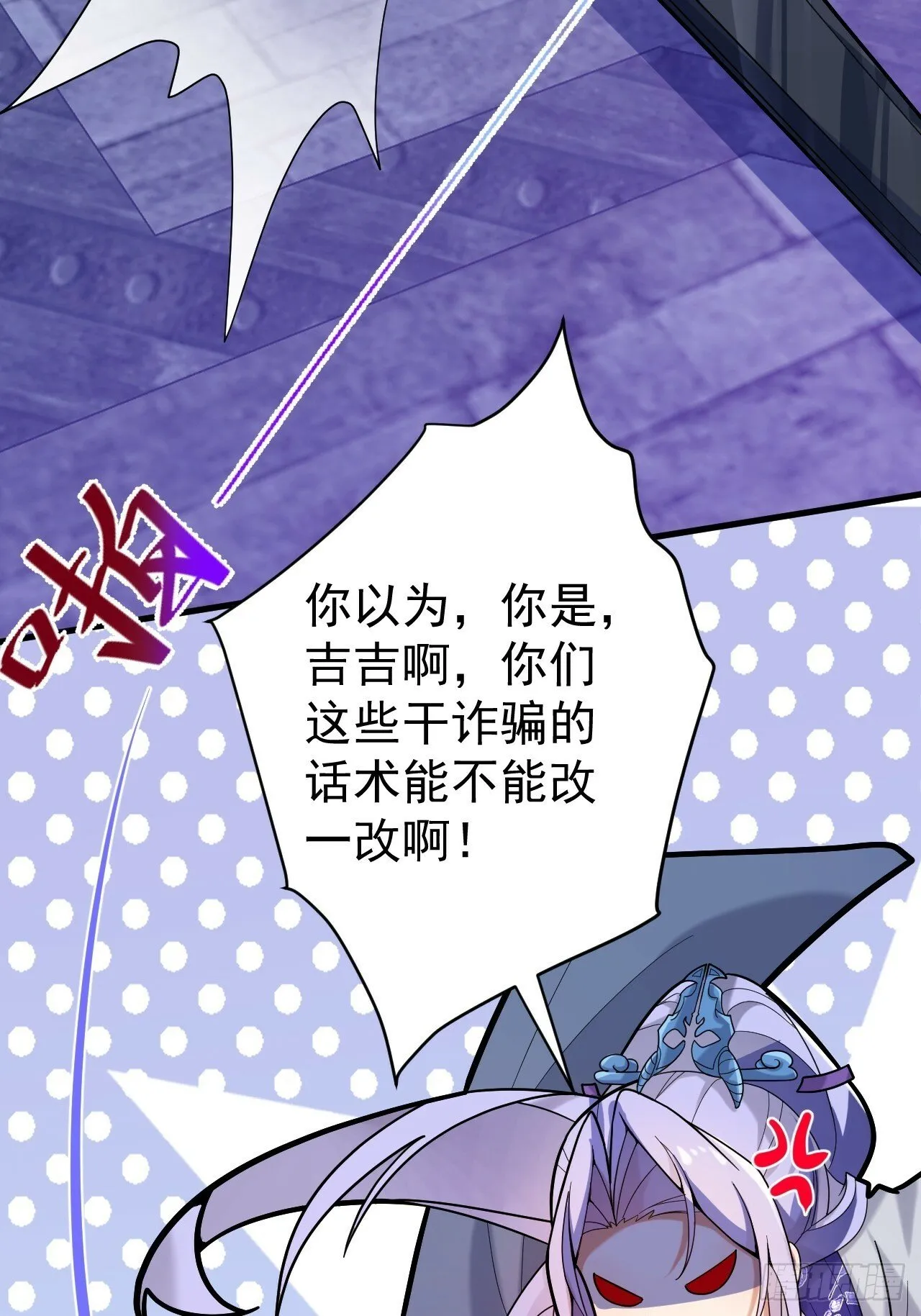 6-反骨魔剑上线！ 第22页