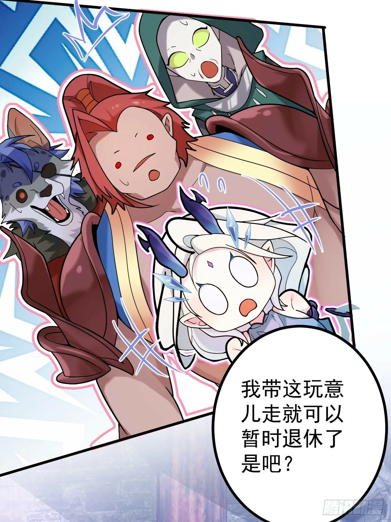 6-反骨魔剑上线！ 第24页