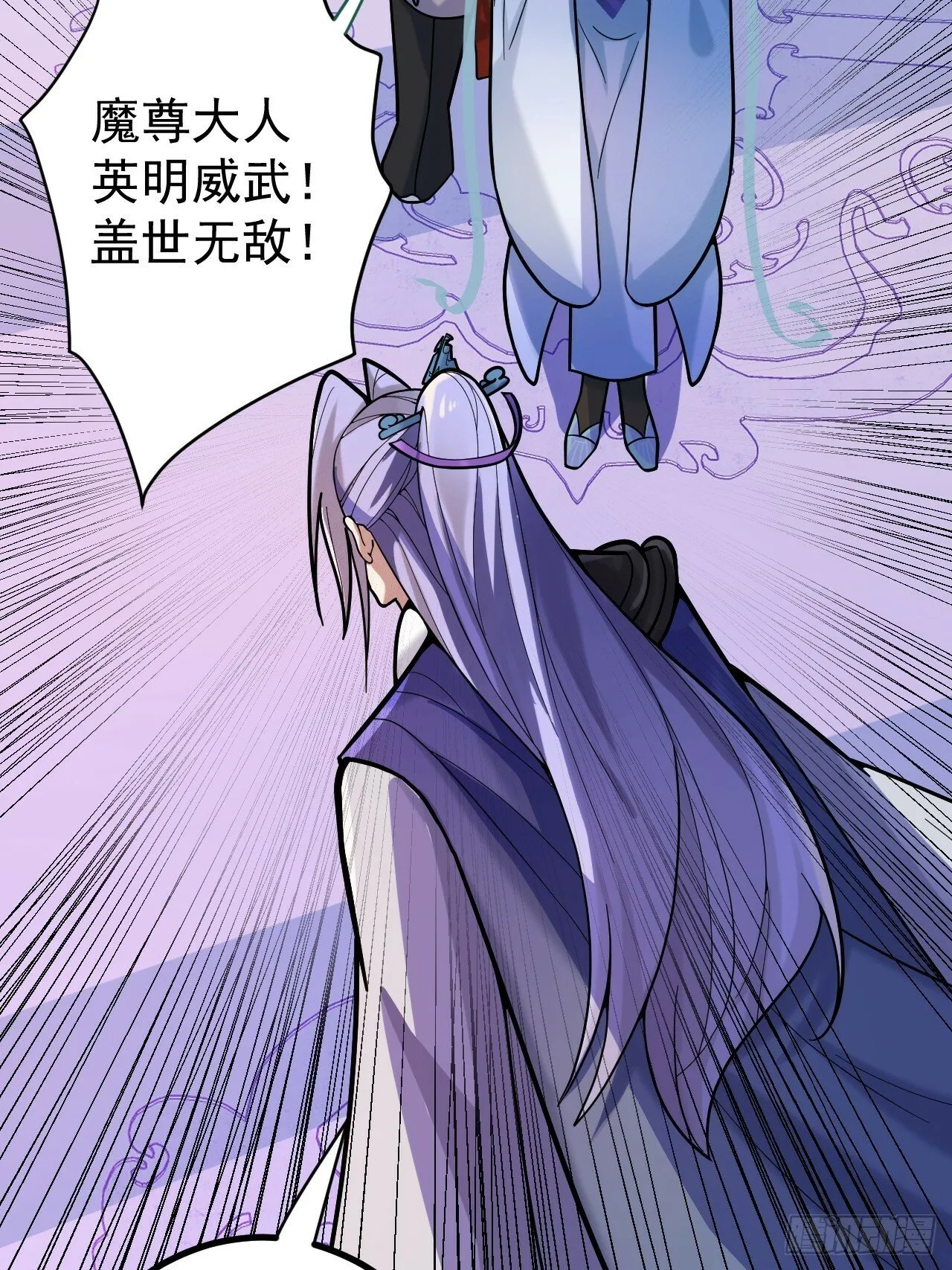 6-反骨魔剑上线！ 第27页