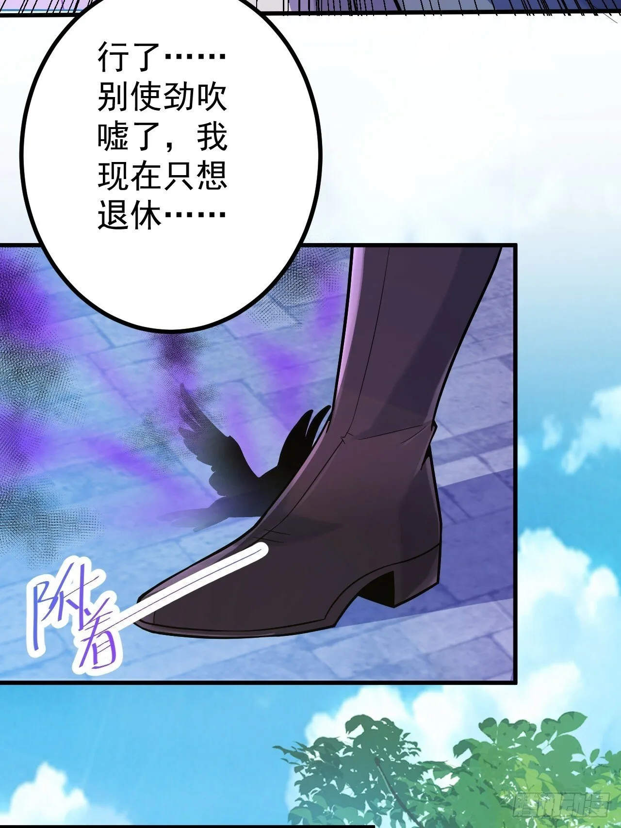 6-反骨魔剑上线！ 第28页
