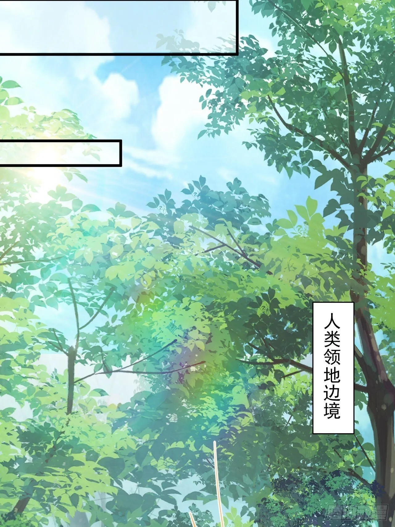 6-反骨魔剑上线！ 第29页