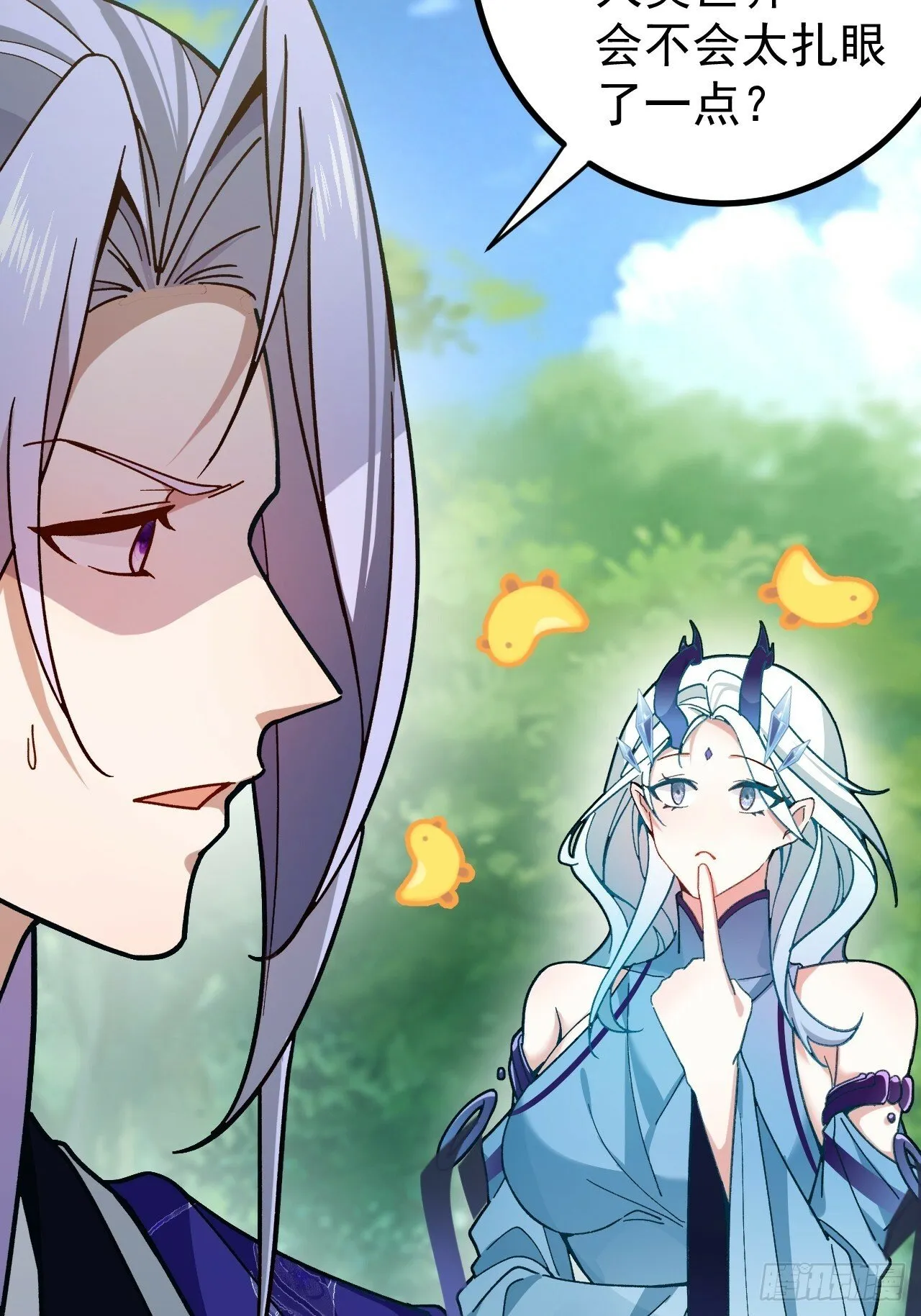 6-反骨魔剑上线！ 第32页