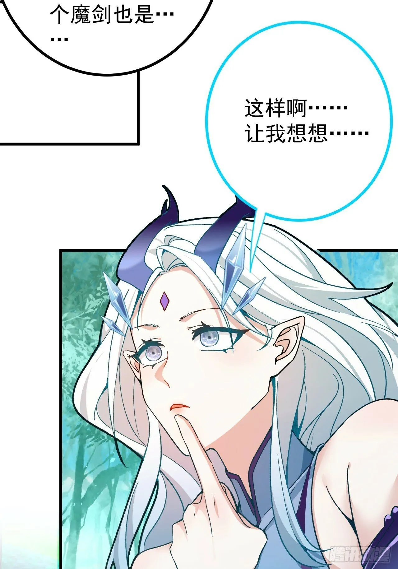 6-反骨魔剑上线！ 第35页