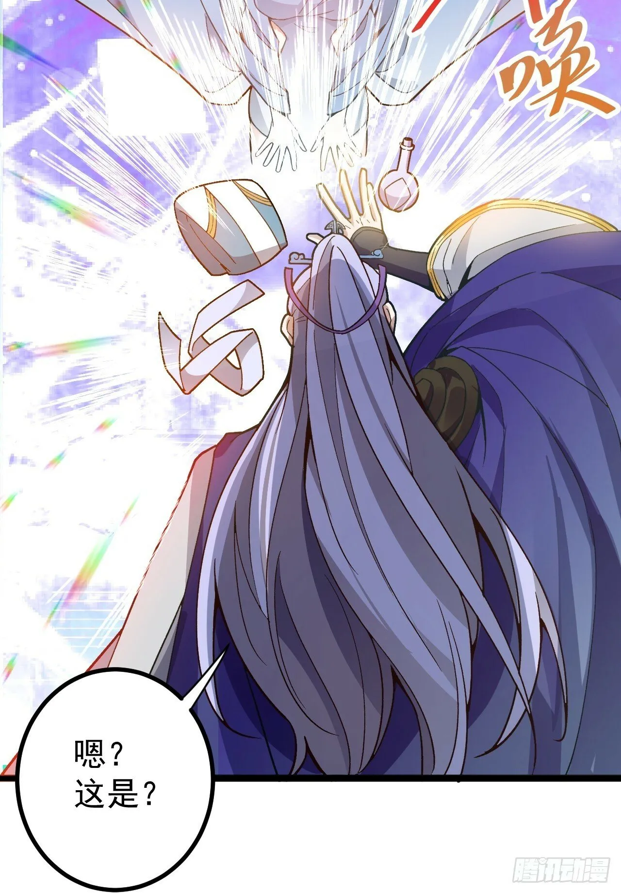 6-反骨魔剑上线！ 第37页