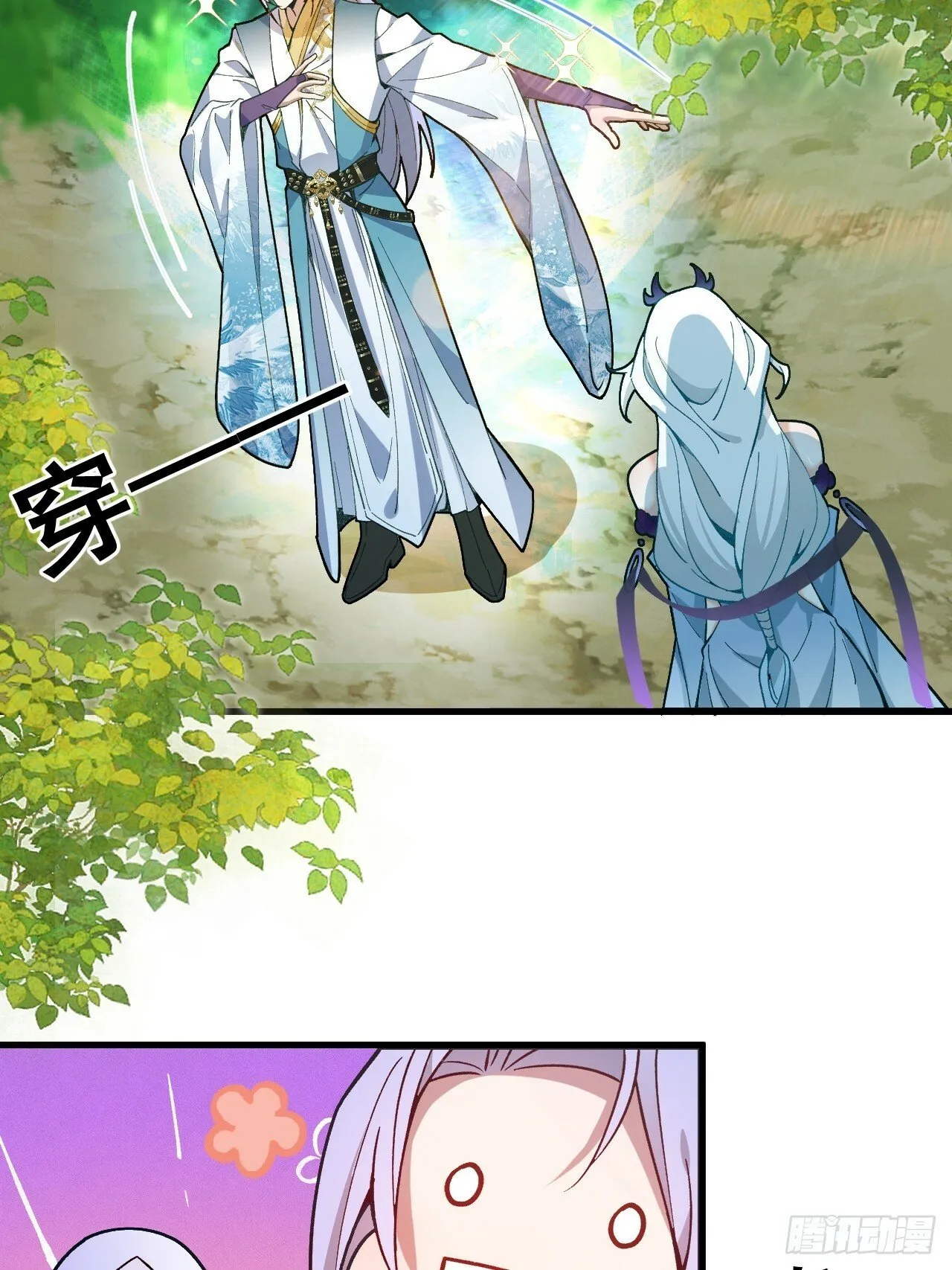 6-反骨魔剑上线！ 第43页