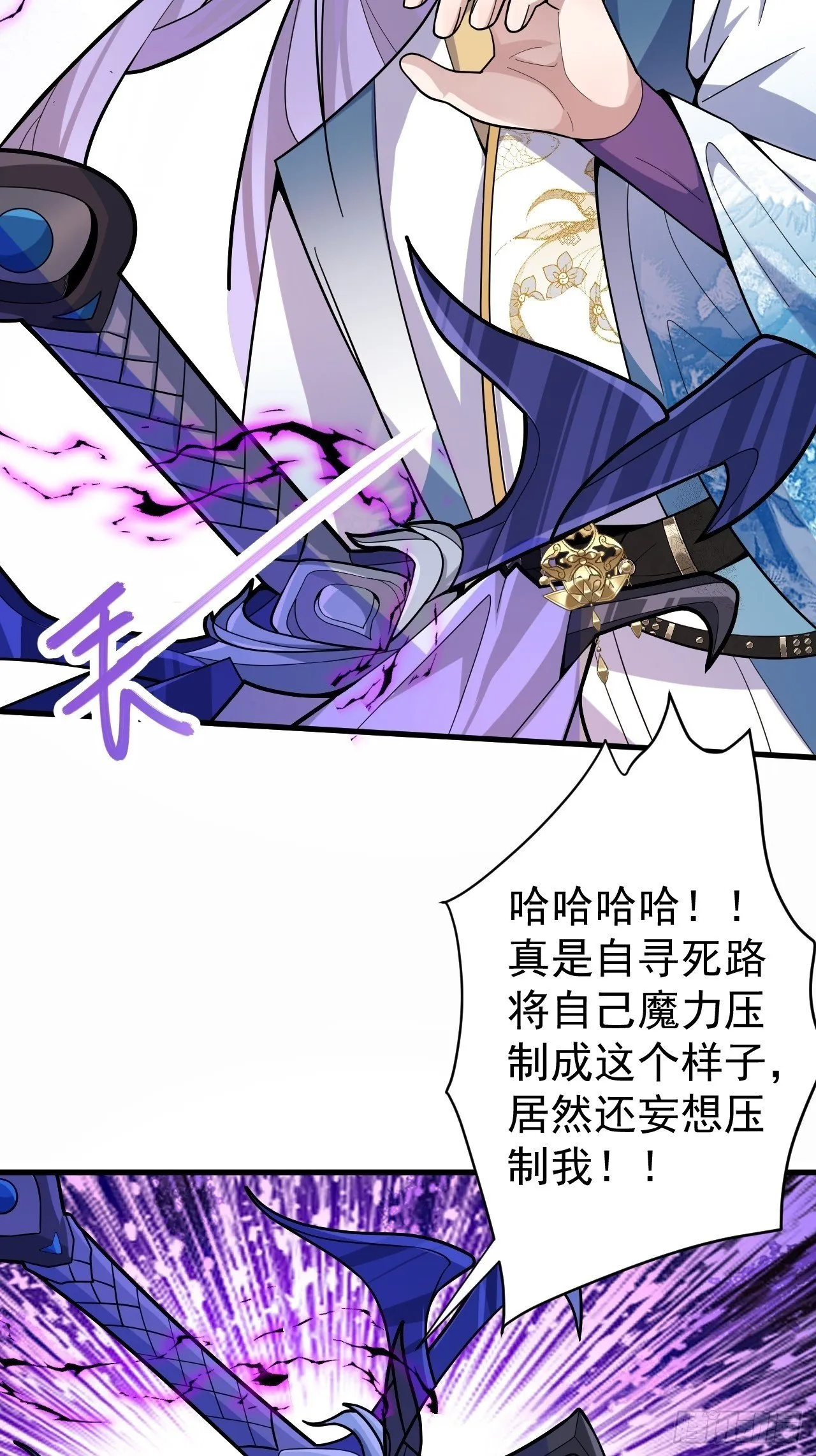 6-反骨魔剑上线！ 第50页