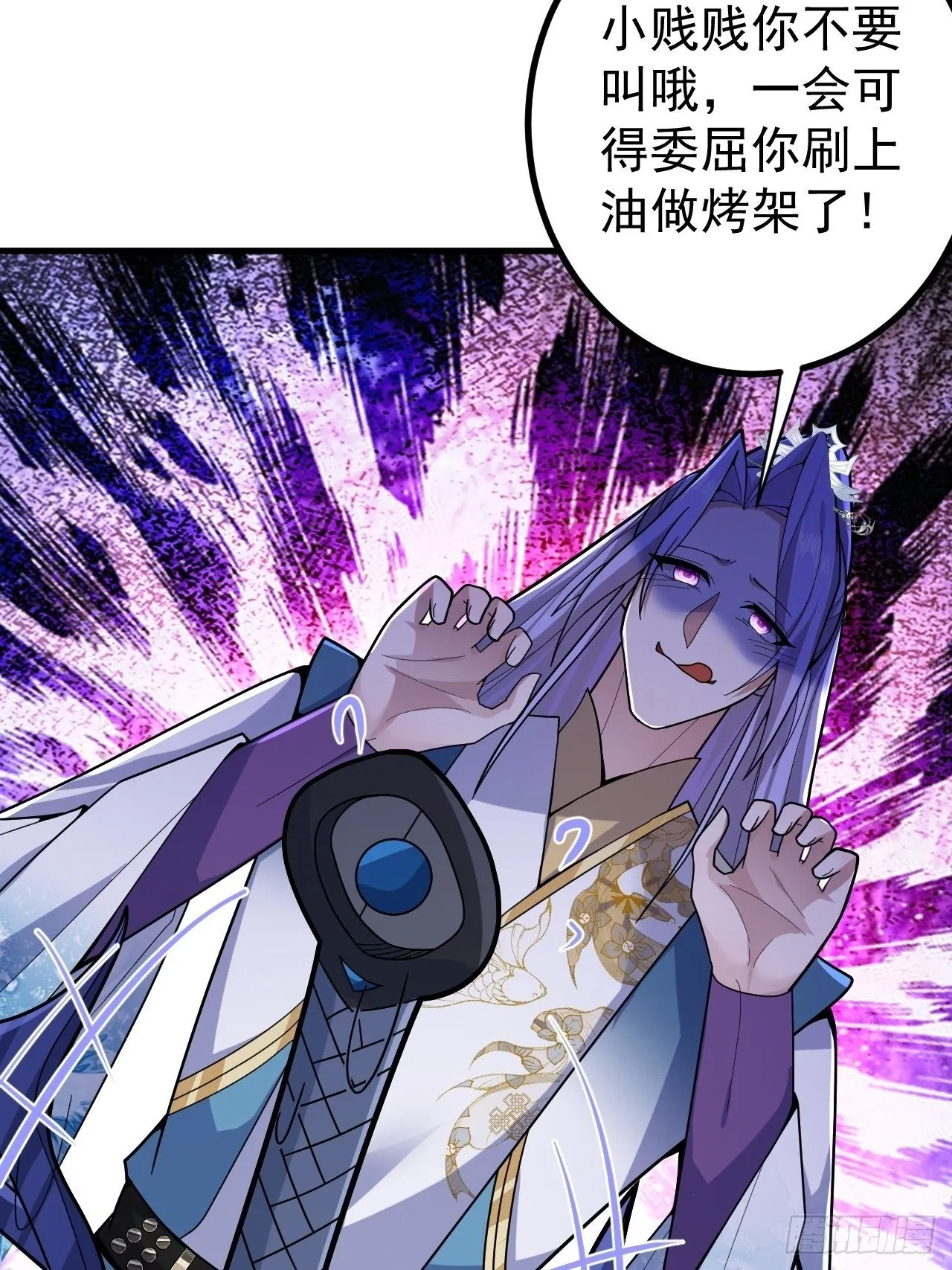 6-反骨魔剑上线！ 第56页