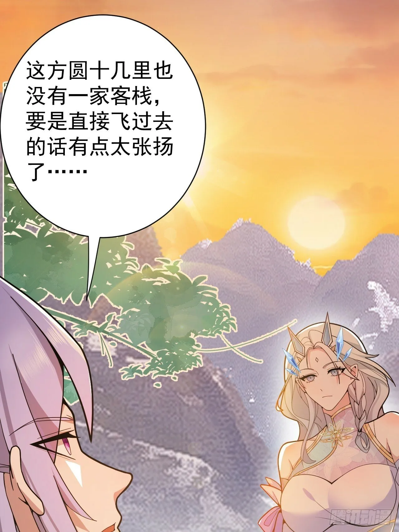 6-反骨魔剑上线！ 第61页