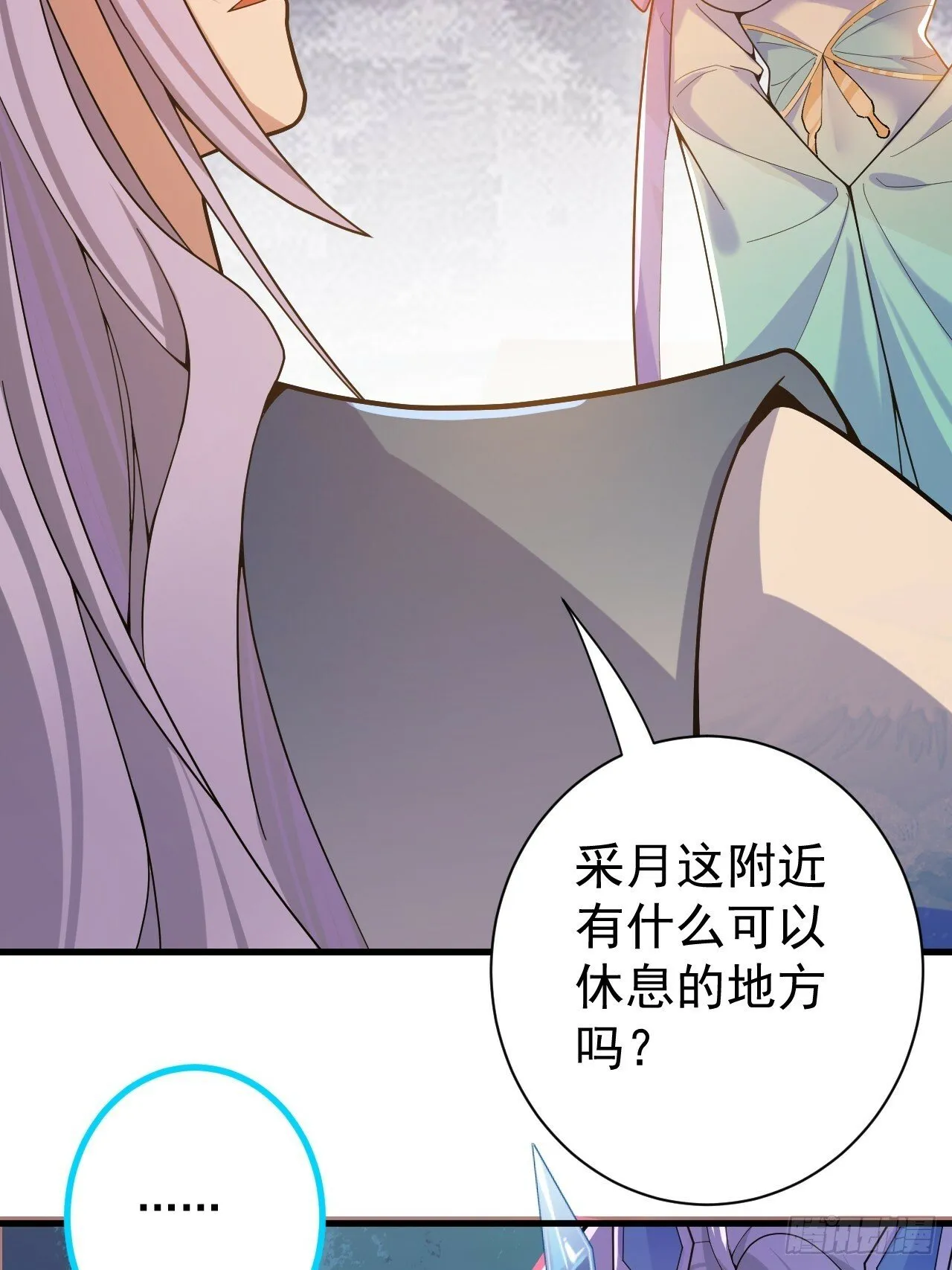 6-反骨魔剑上线！ 第62页