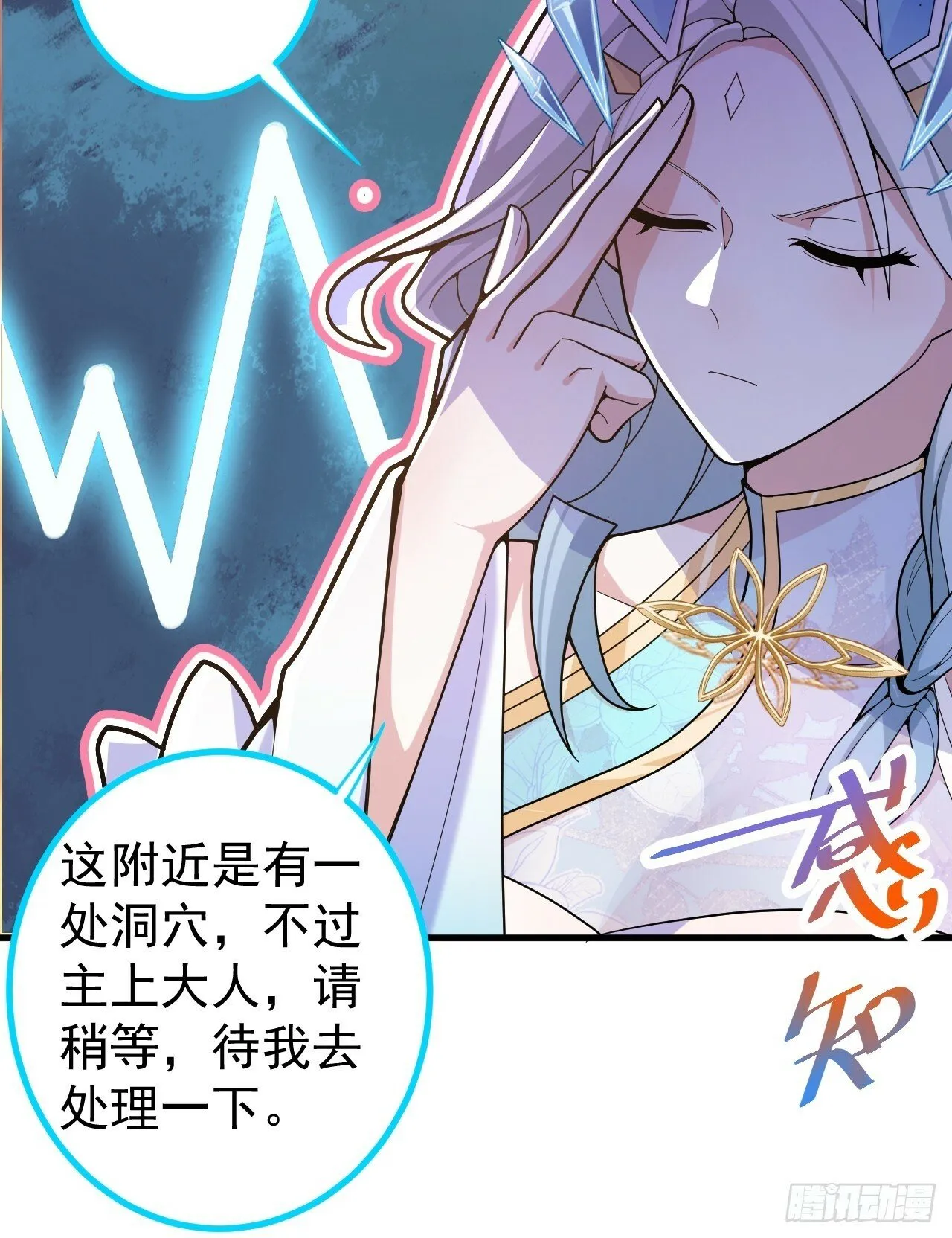 6-反骨魔剑上线！ 第63页
