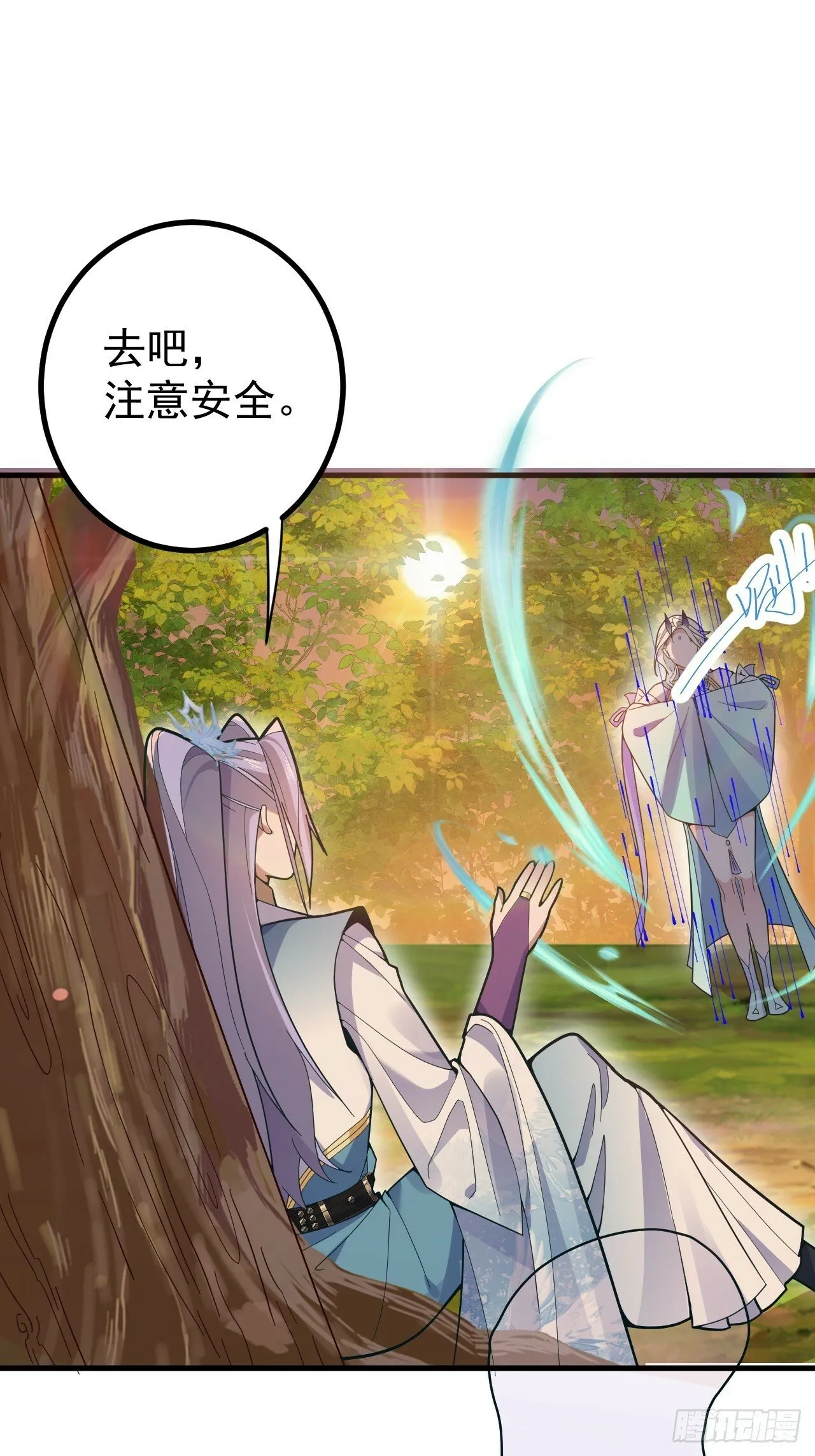 6-反骨魔剑上线！ 第64页