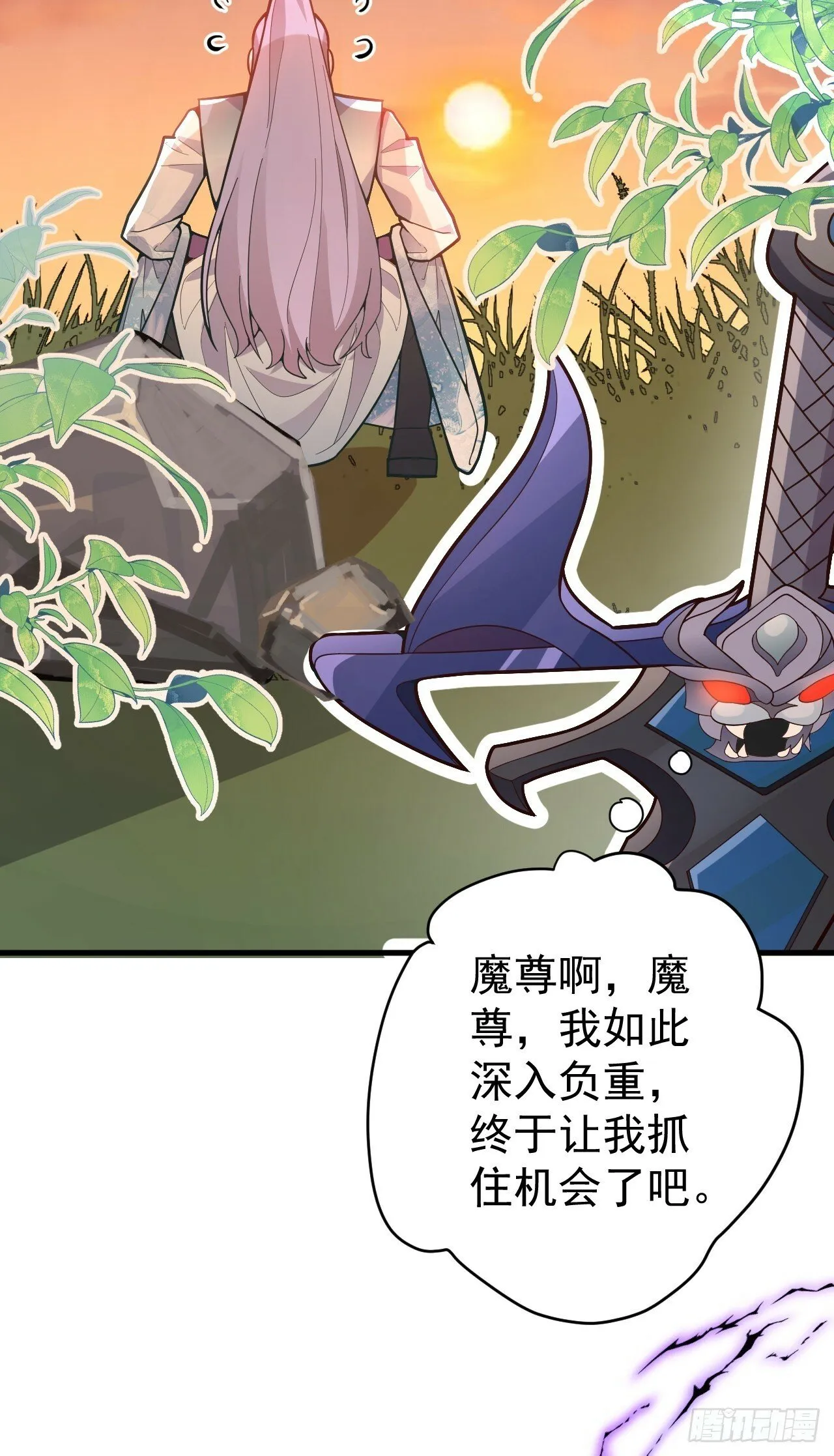 6-反骨魔剑上线！ 第67页