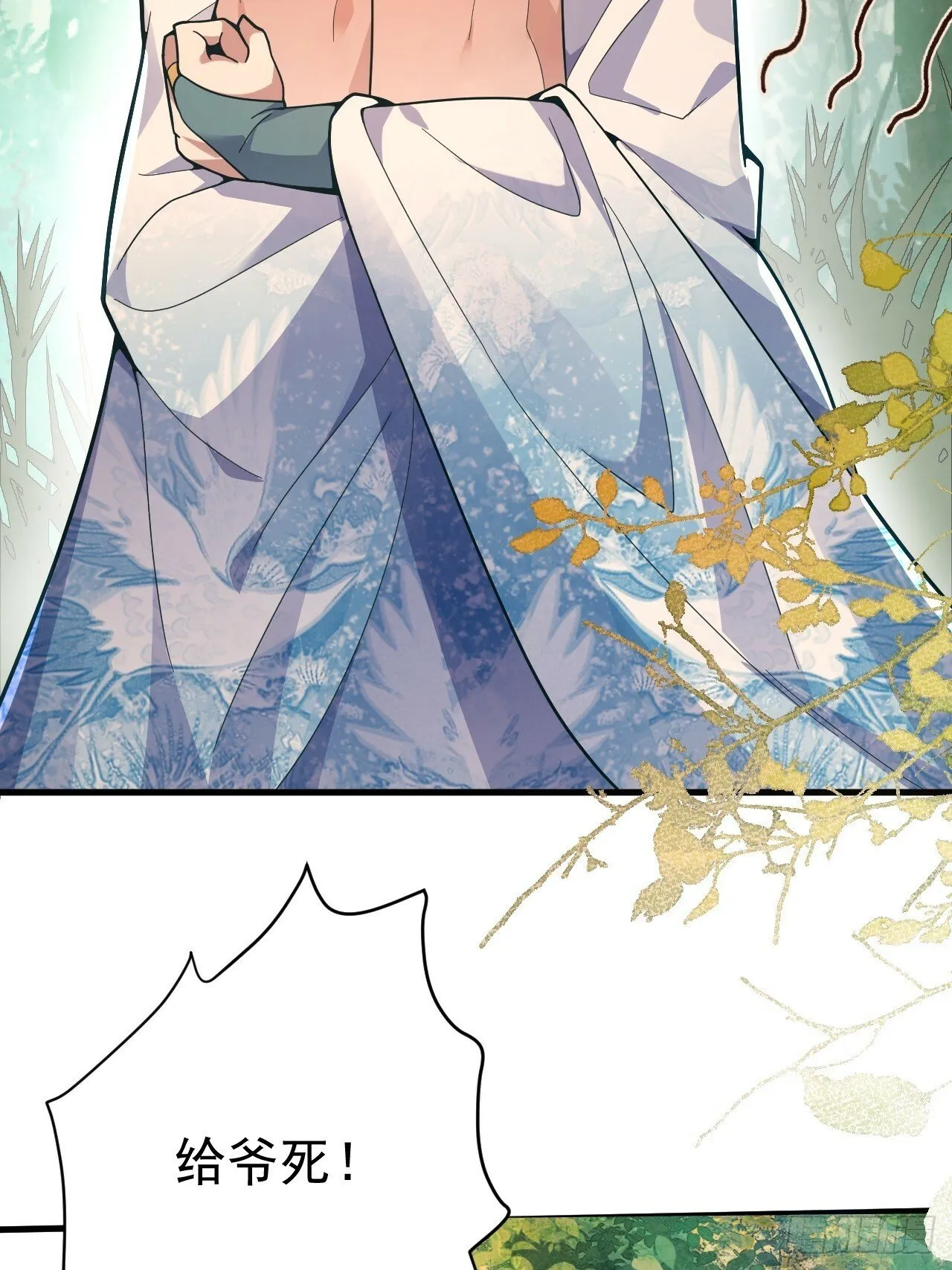 6-反骨魔剑上线！ 第69页