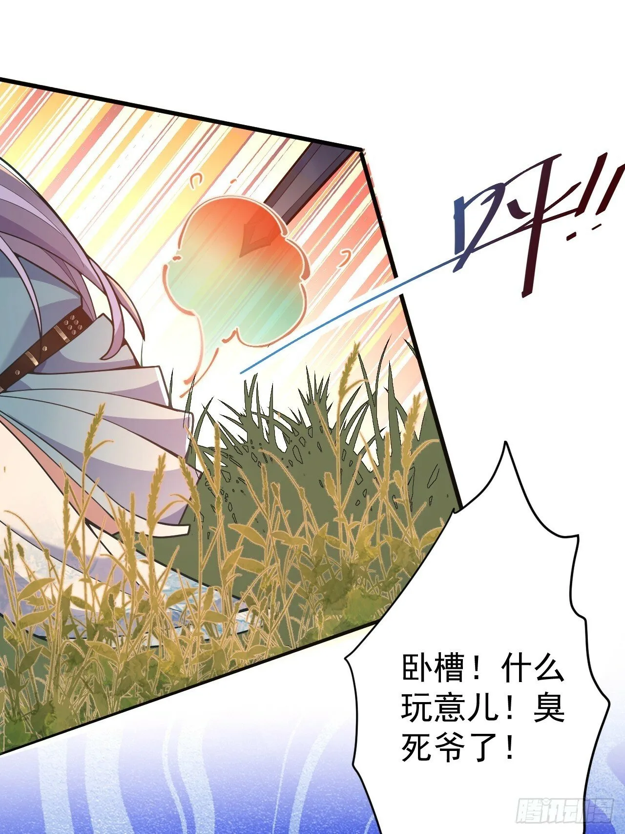 6-反骨魔剑上线！ 第71页