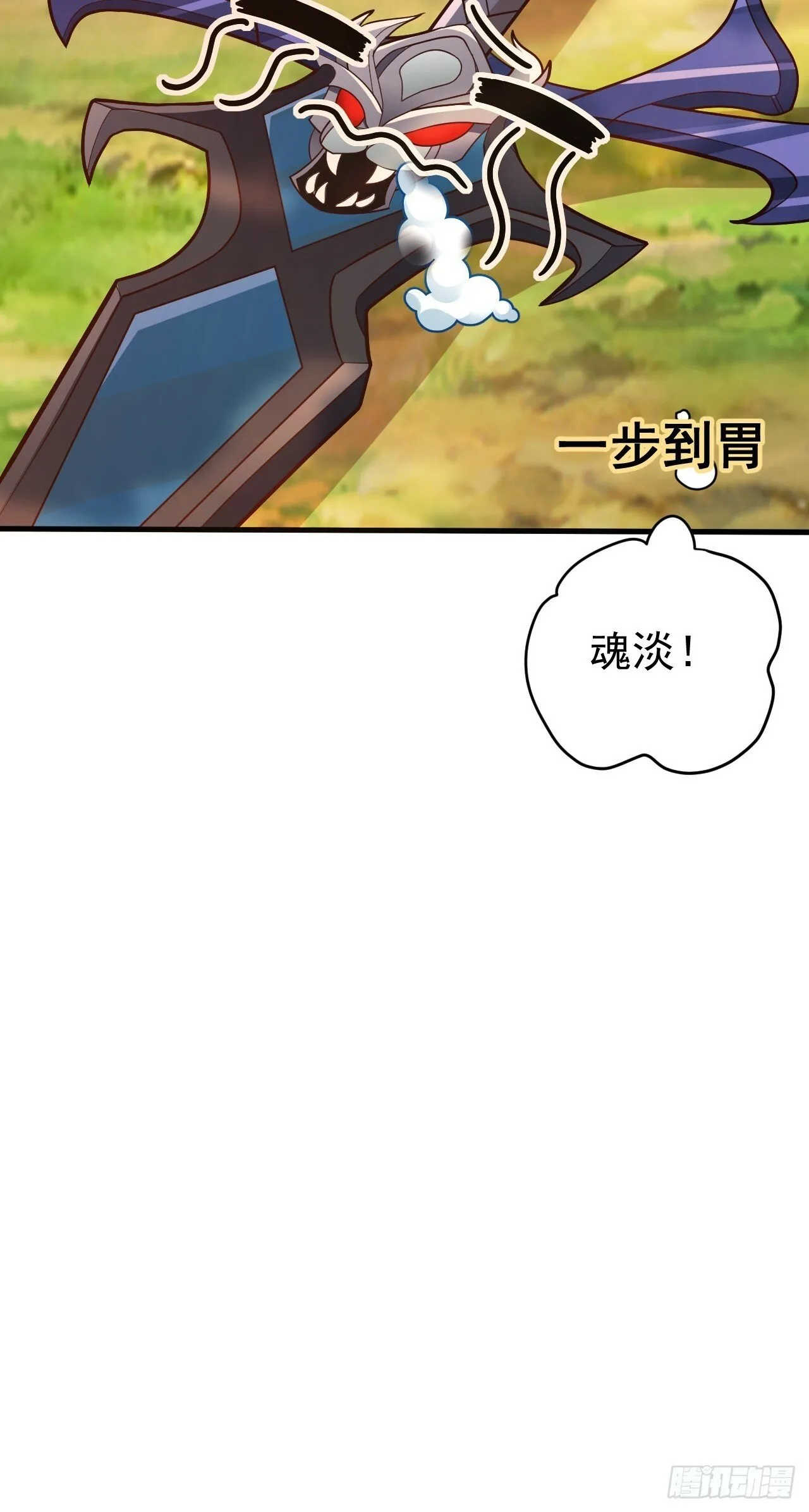 6-反骨魔剑上线！ 第74页