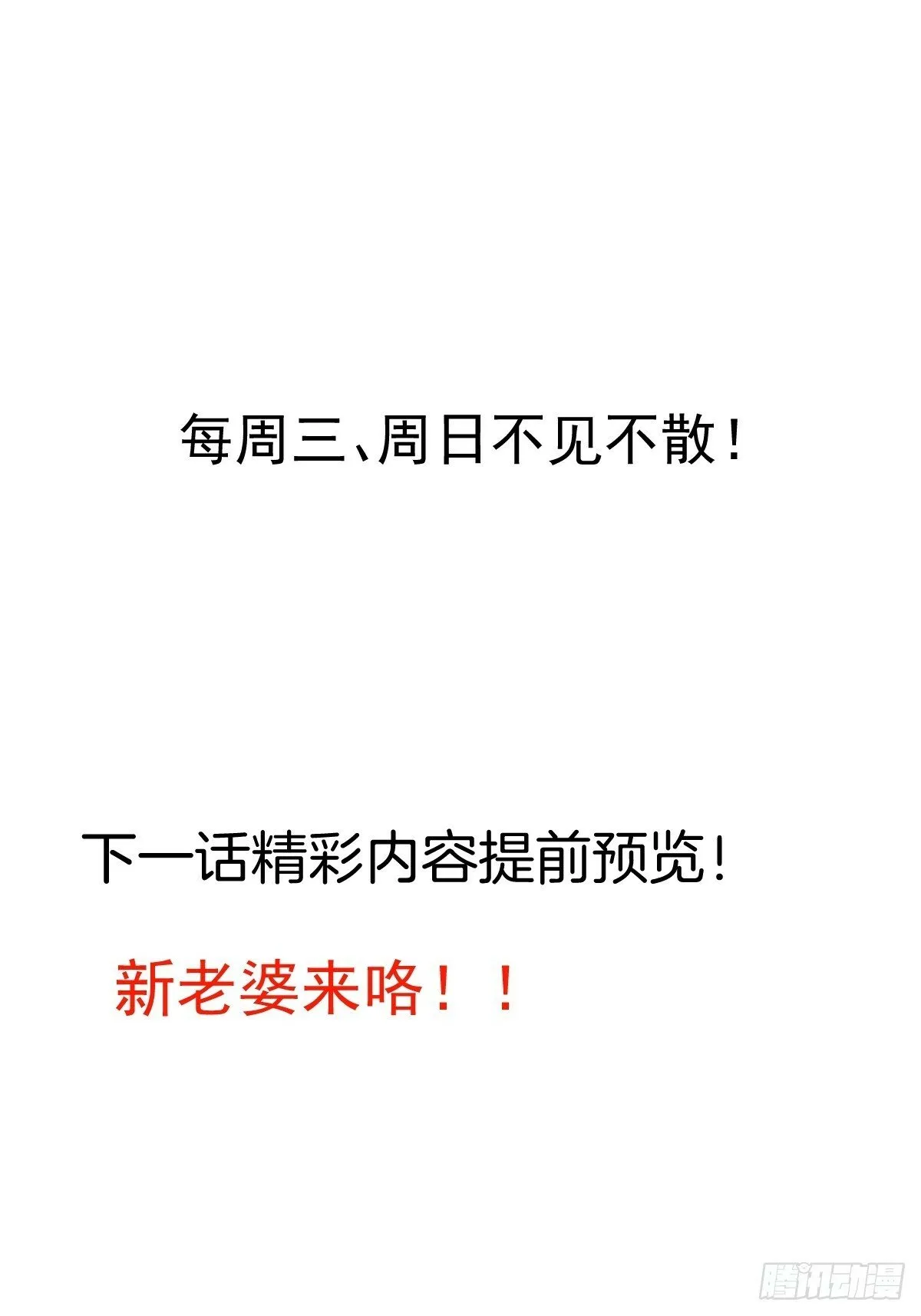 6-反骨魔剑上线！ 第75页