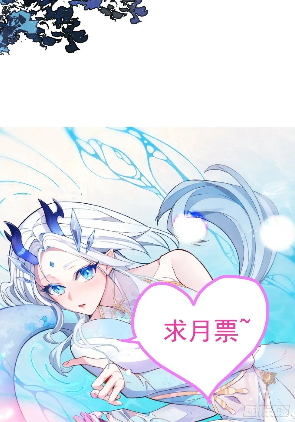 6-反骨魔剑上线！ 第78页