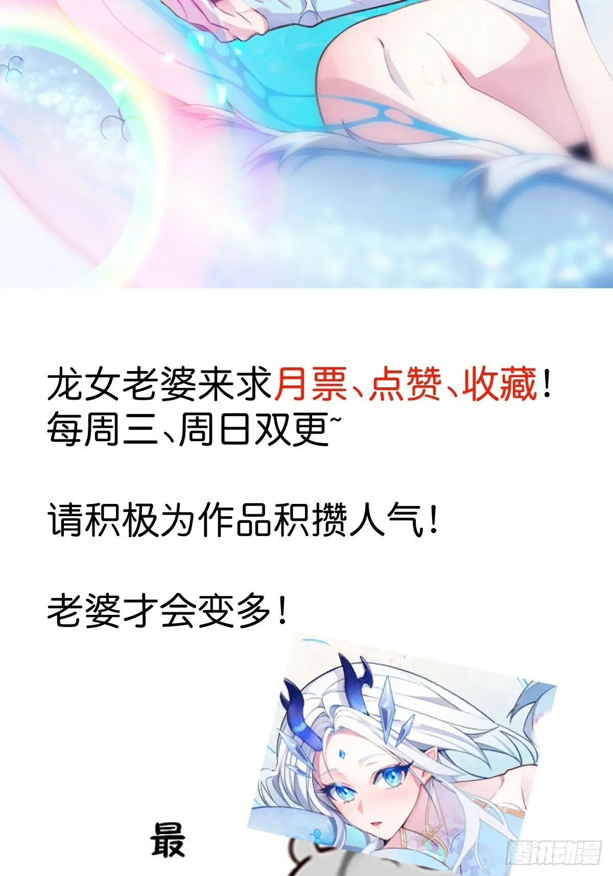 6-反骨魔剑上线！ 第79页