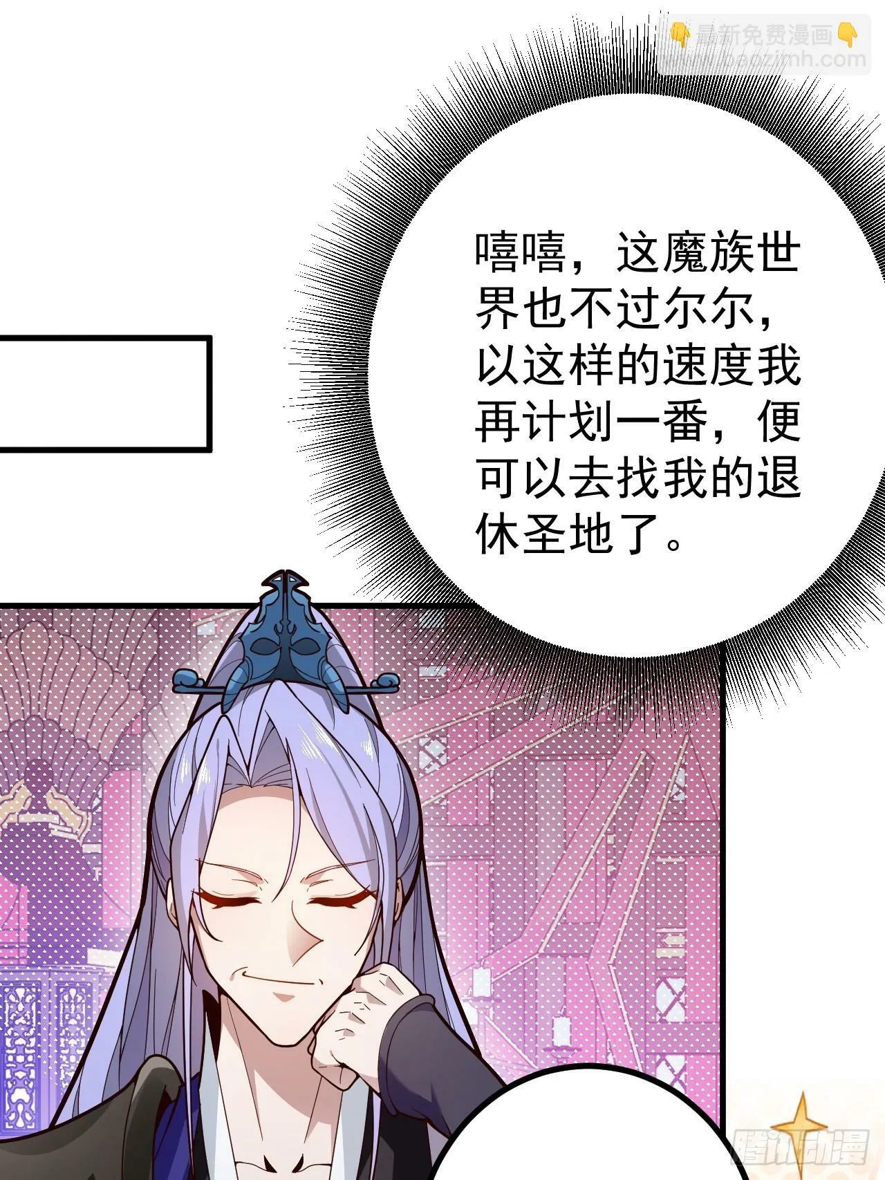 5-专治不服一百年 第3页