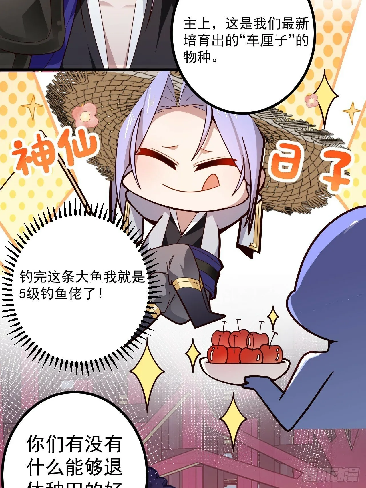 5-专治不服一百年 第4页