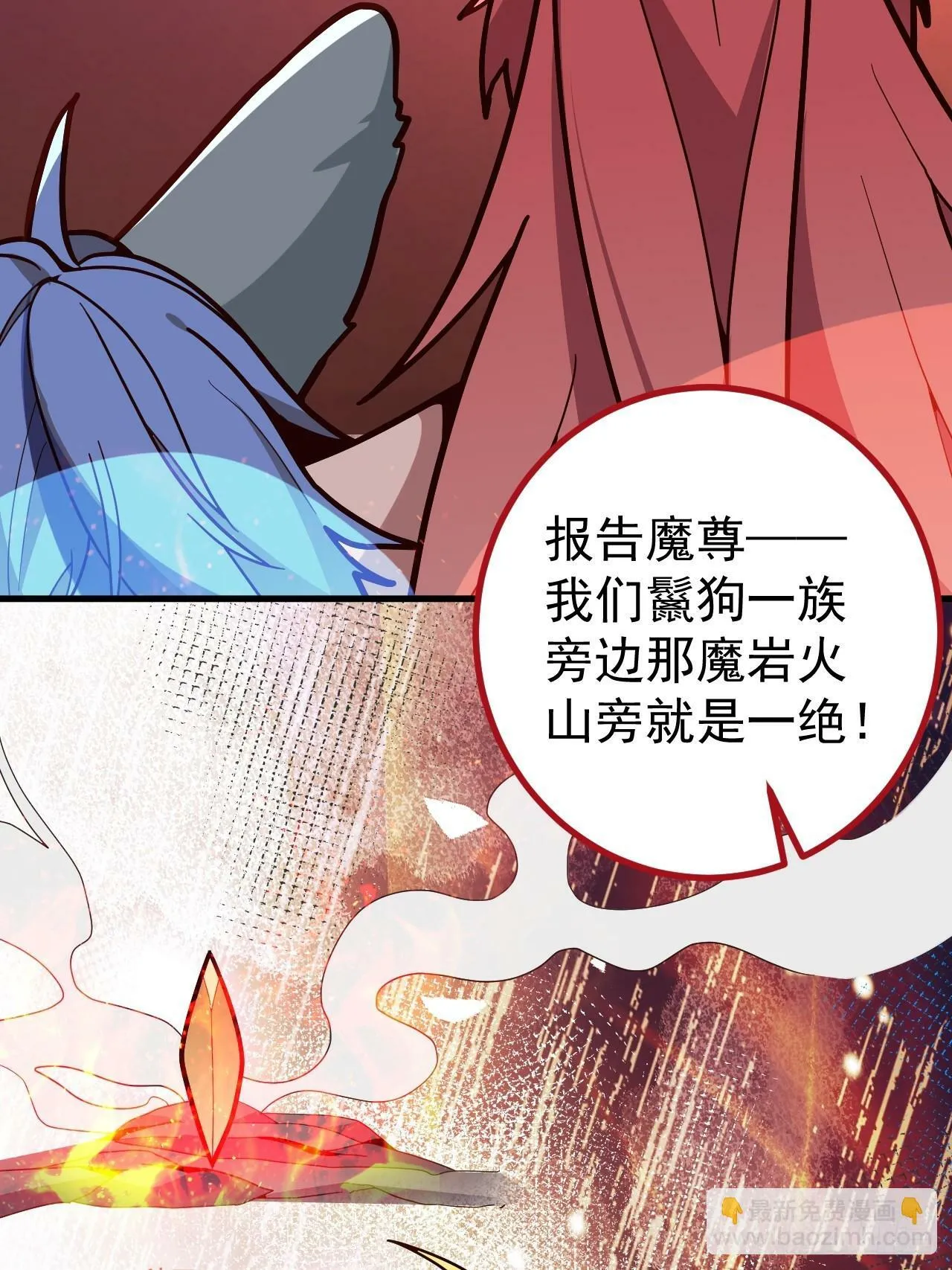 5-专治不服一百年 第6页